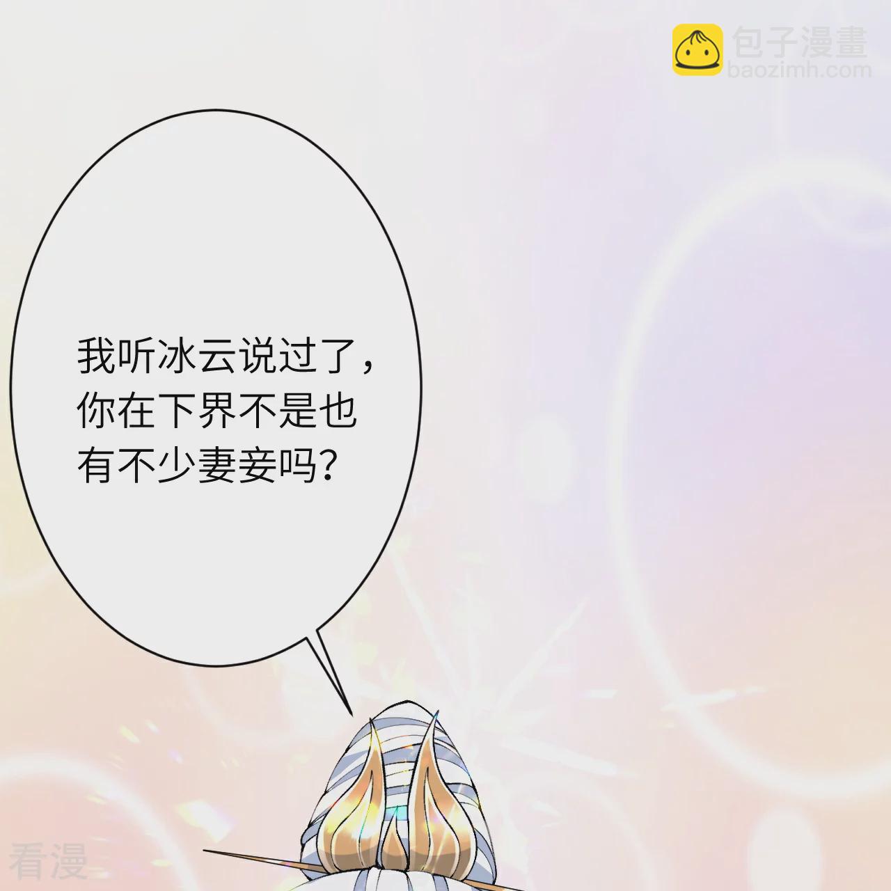 🍗逆天邪神 第571话 不会强迫你的 第19页