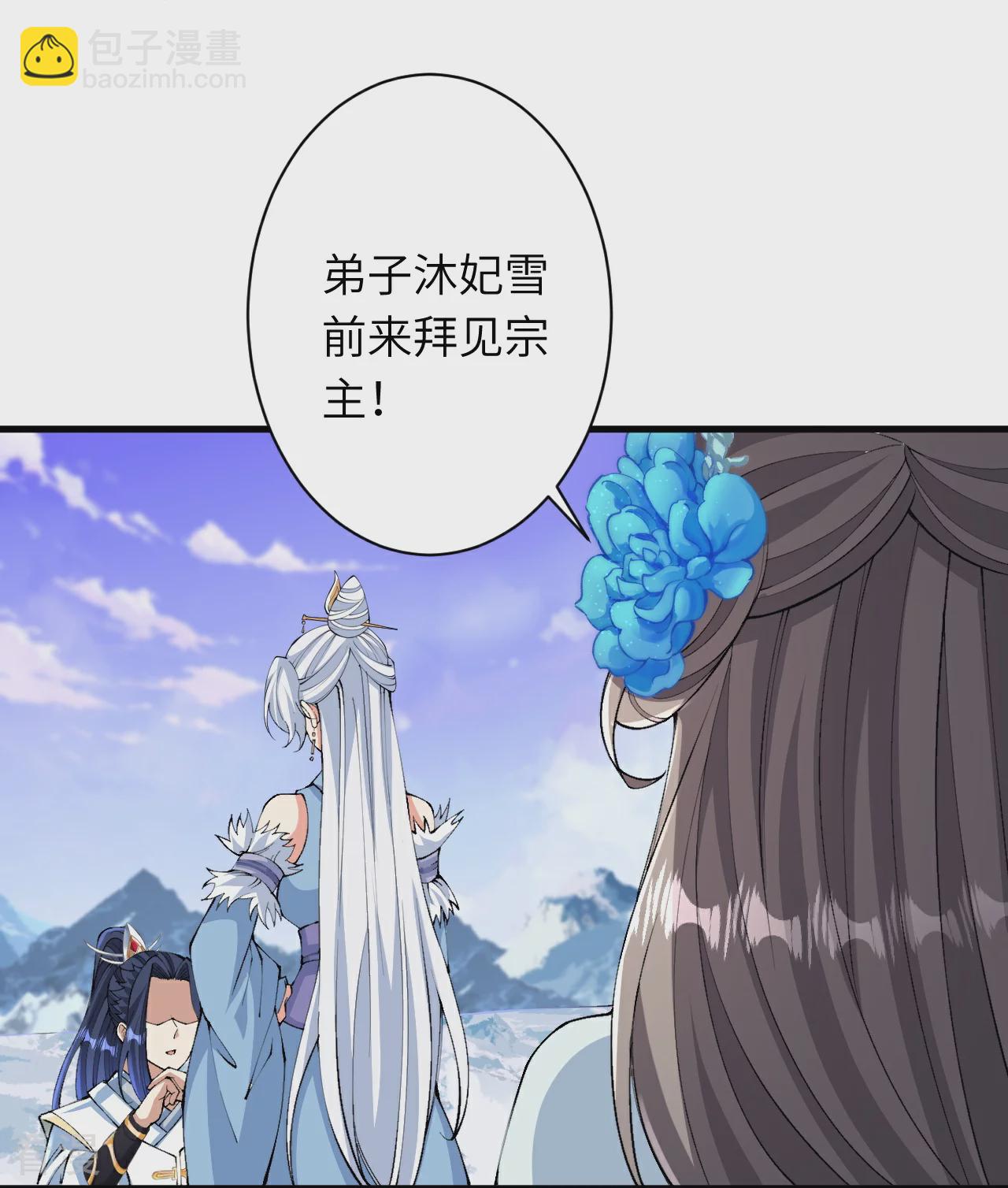 🍗逆天邪神 第571话 不会强迫你的 第23页