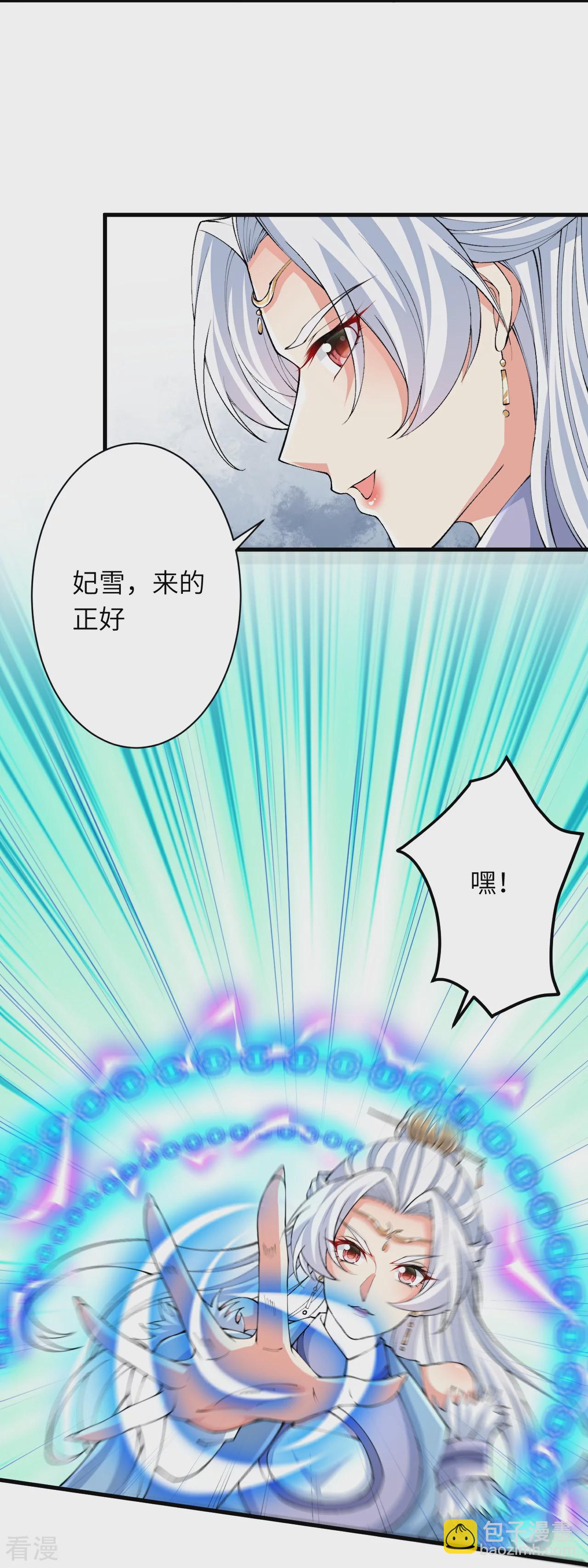 🍗逆天邪神 第571话 不会强迫你的 第24页