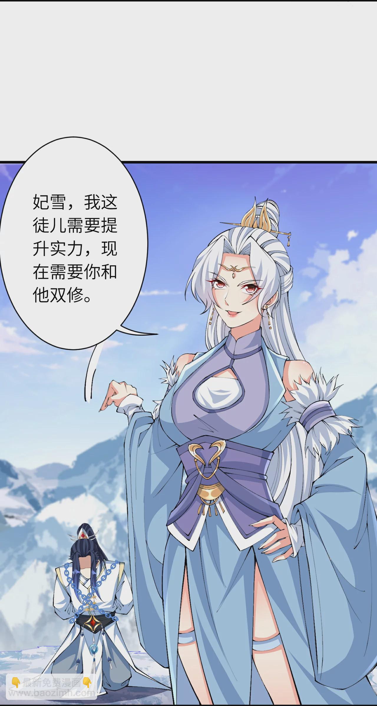 🍗逆天邪神 第571话 不会强迫你的 第27页