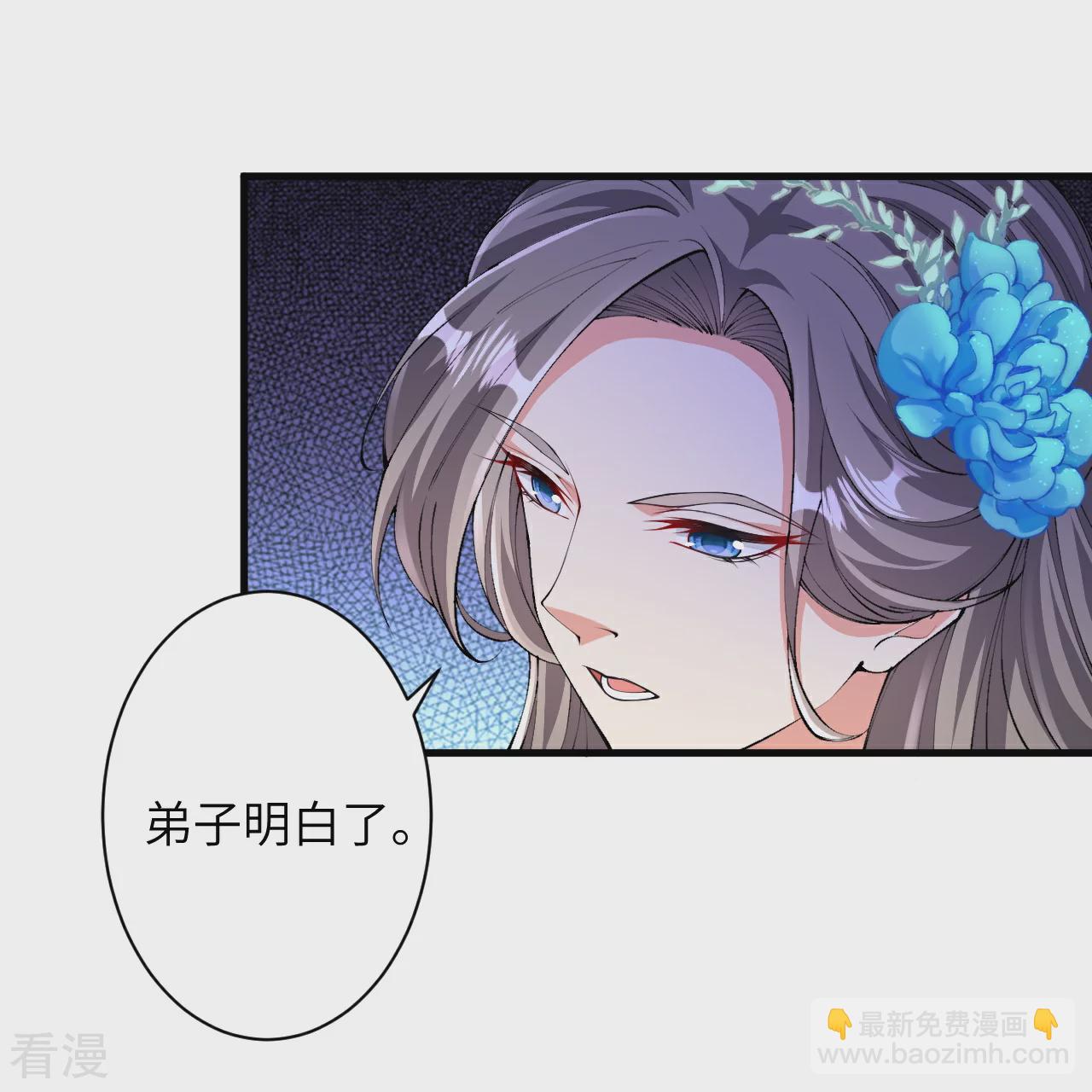 🍗逆天邪神 第571话 不会强迫你的 第29页