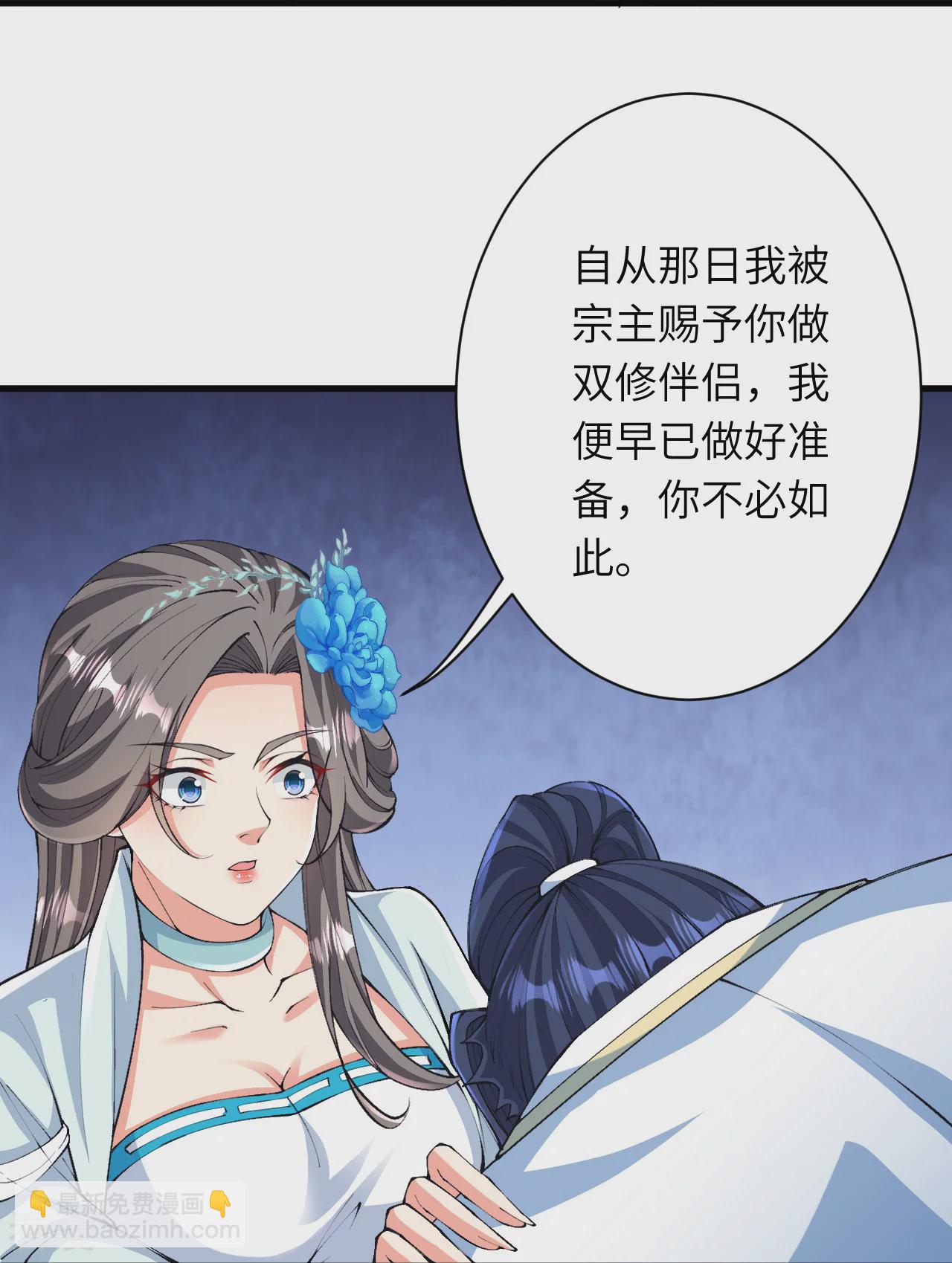 🍗逆天邪神 第571话 不会强迫你的 第43页