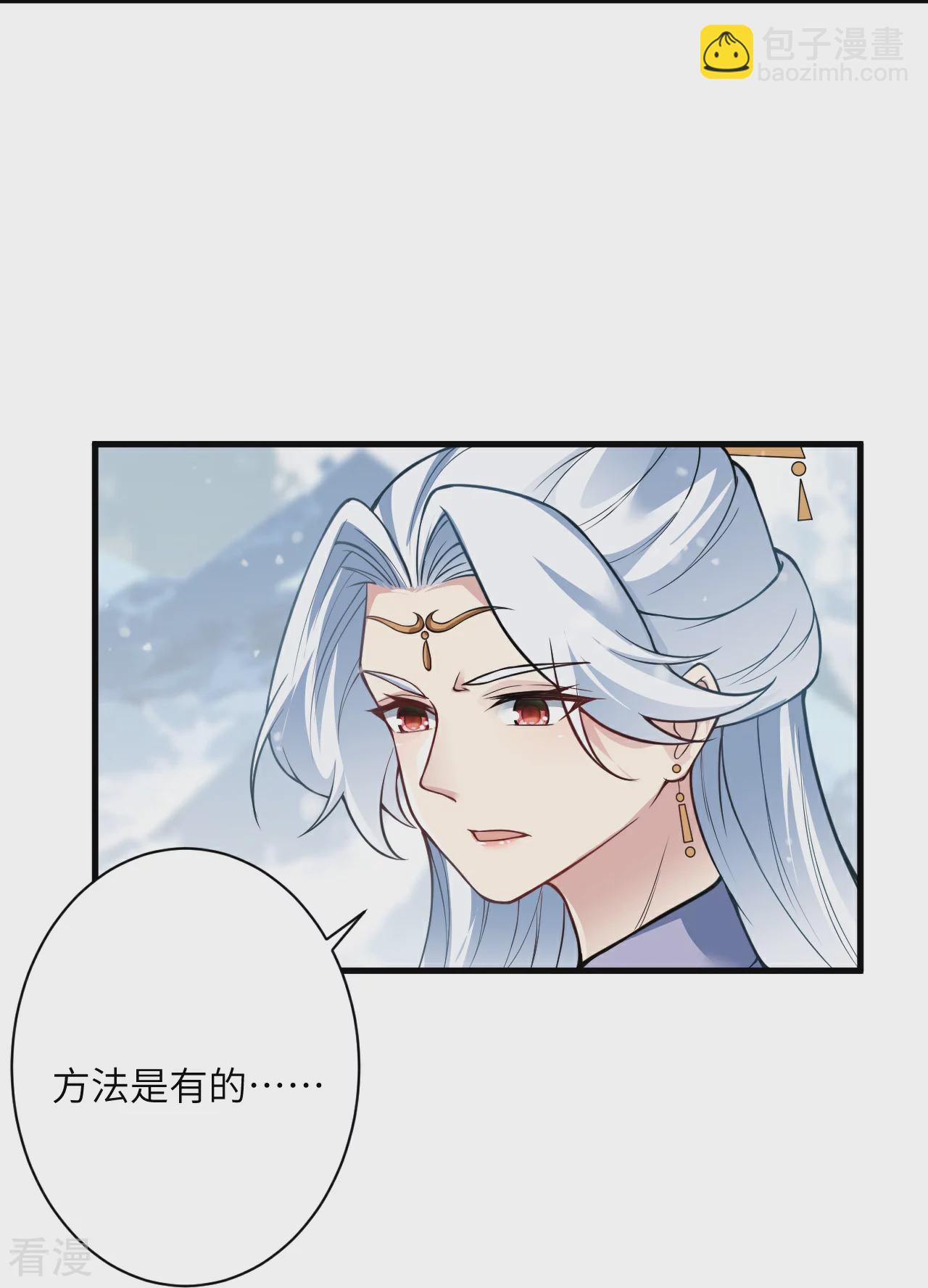 🍗逆天邪神 第571话 不会强迫你的 第7页