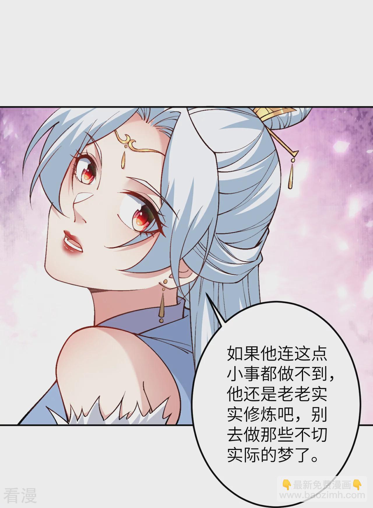 🍗逆天邪神 第573话 团聚 第11页