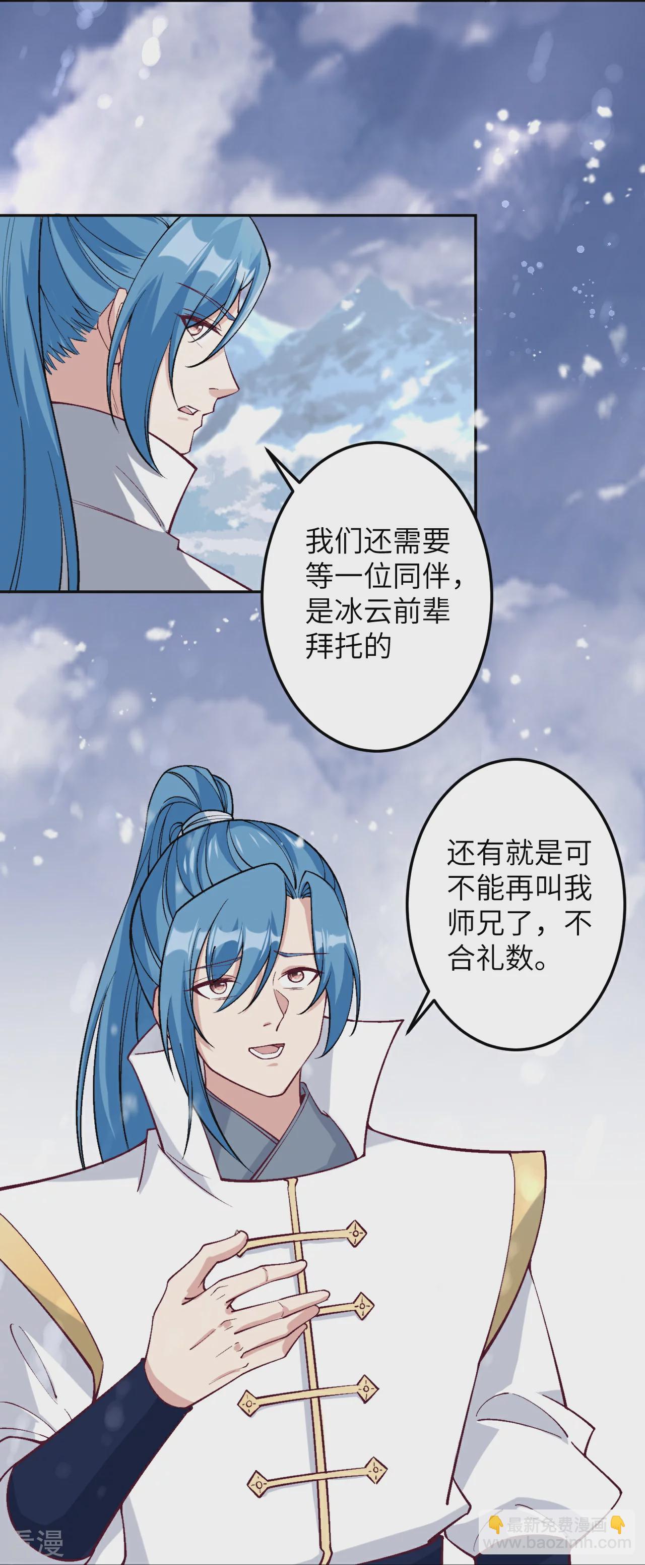 🍗逆天邪神 第573话 团聚 第13页
