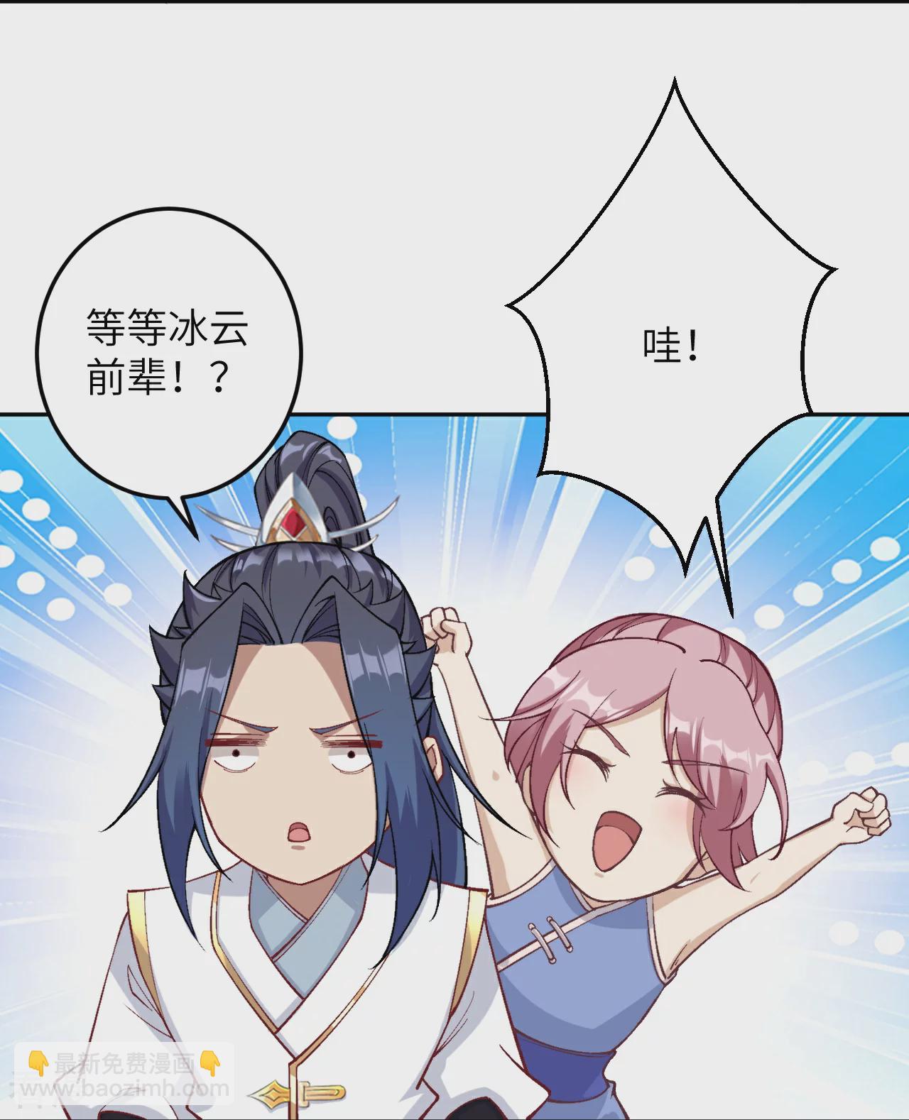 🍗逆天邪神 第573话 团聚 第15页
