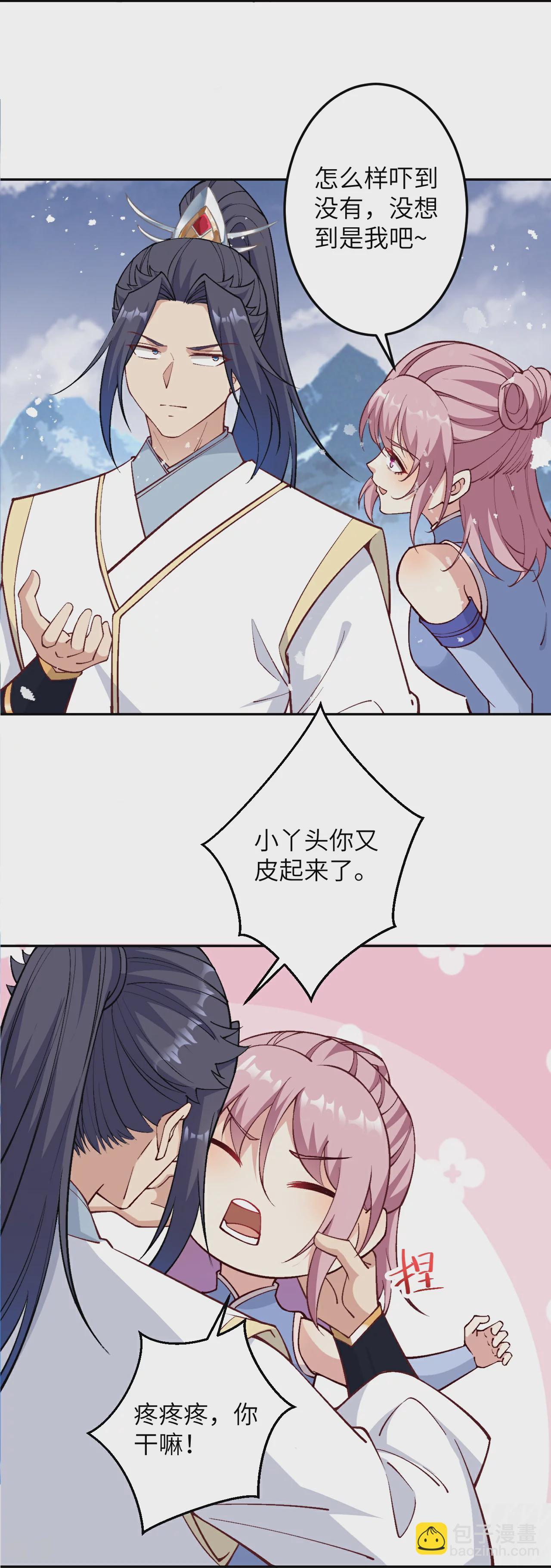 🍗逆天邪神 第573话 团聚 第16页