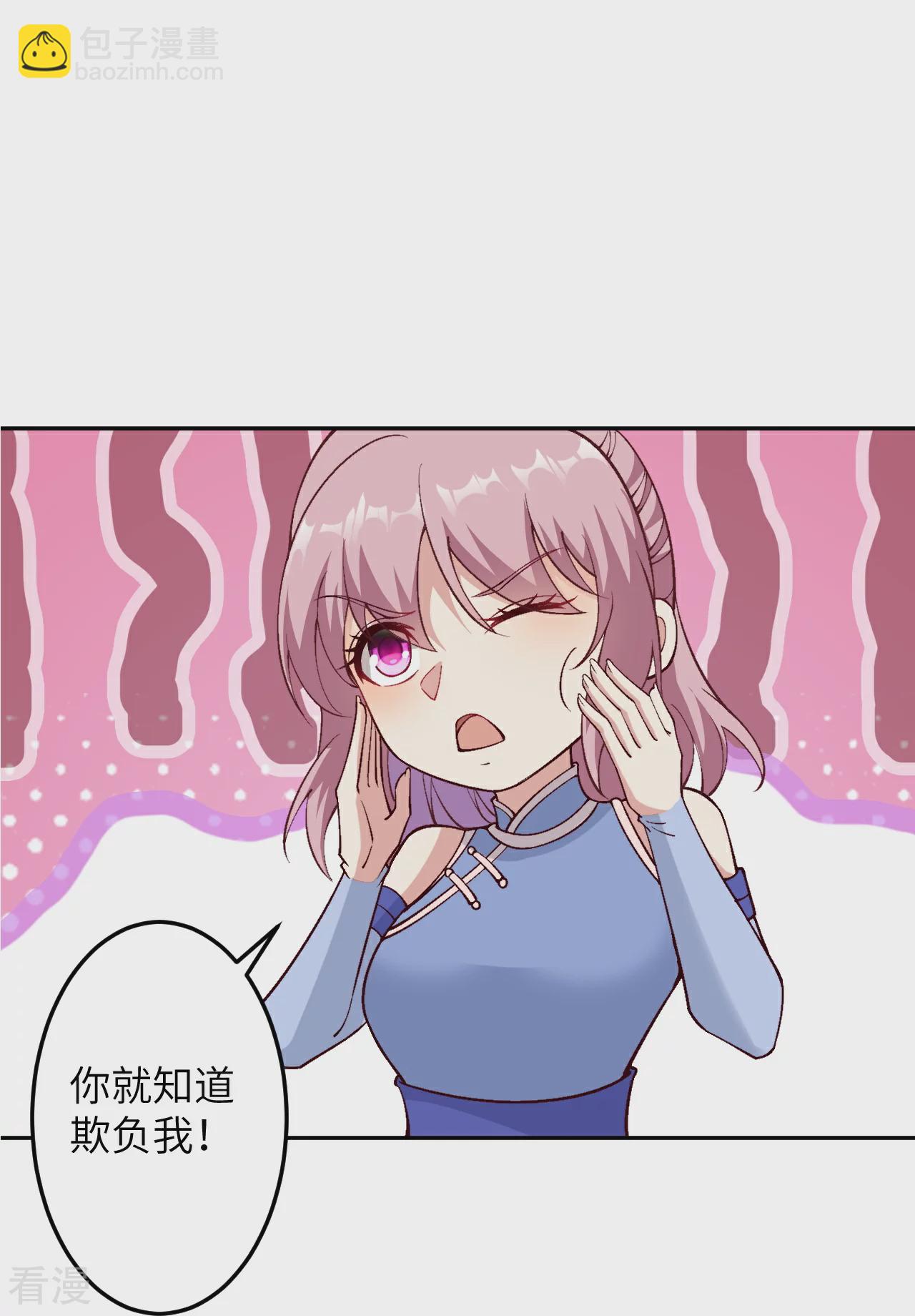 🍗逆天邪神 第573话 团聚 第17页