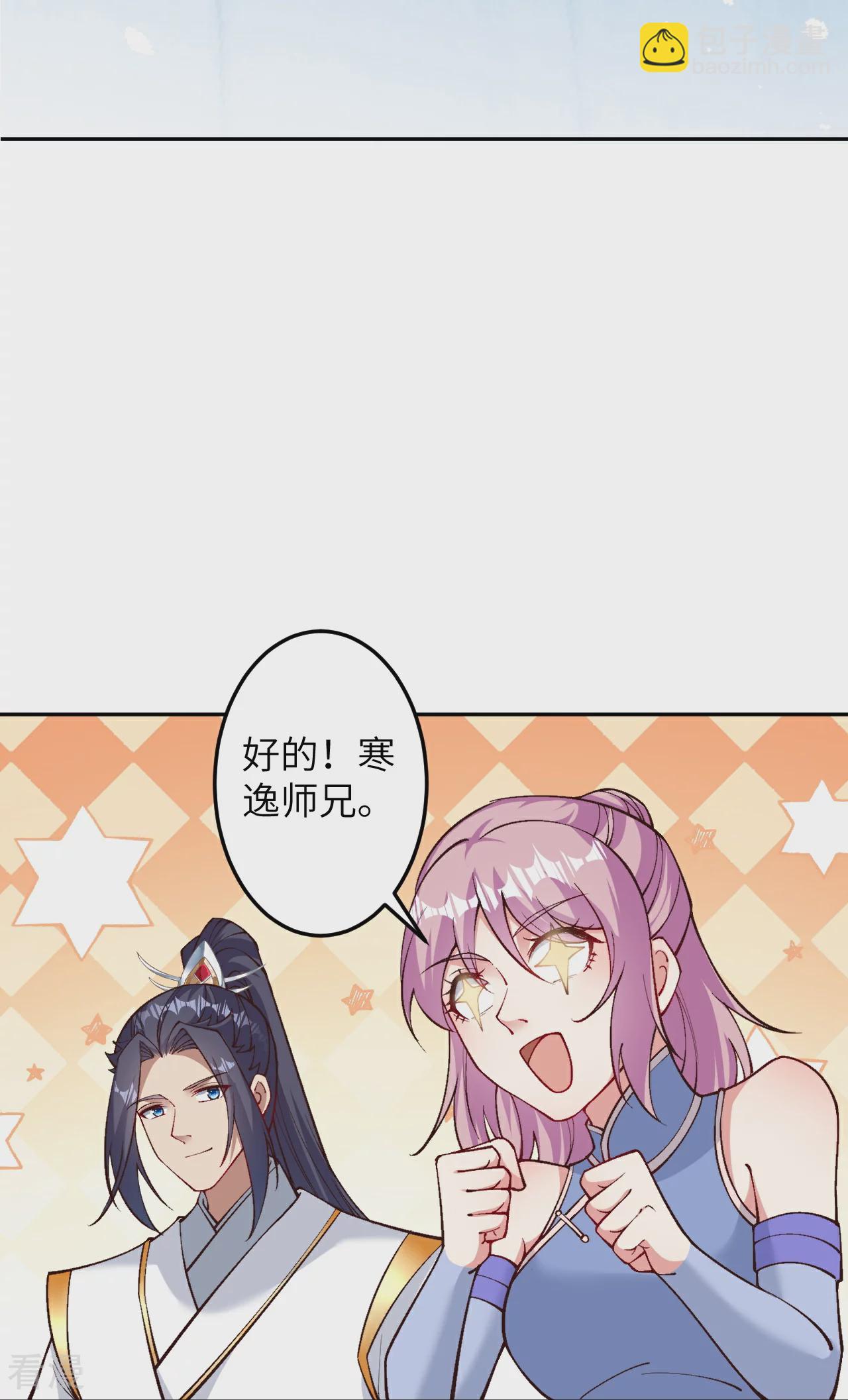 🍗逆天邪神 第573话 团聚 第20页