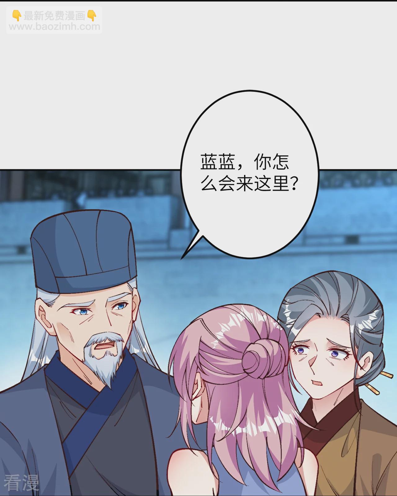 🍗逆天邪神 第573话 团聚 第27页