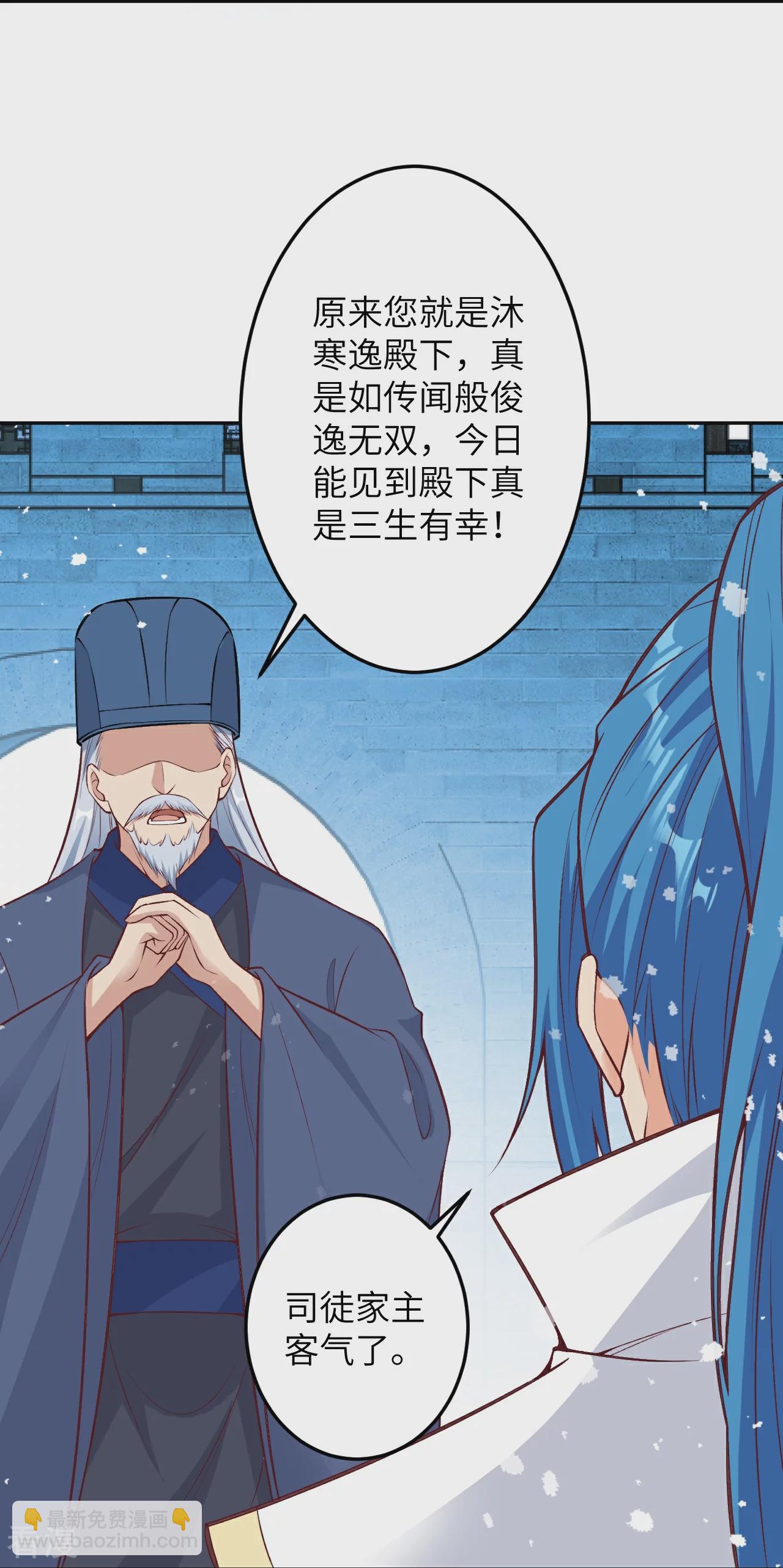 🍗逆天邪神 第573话 团聚 第31页