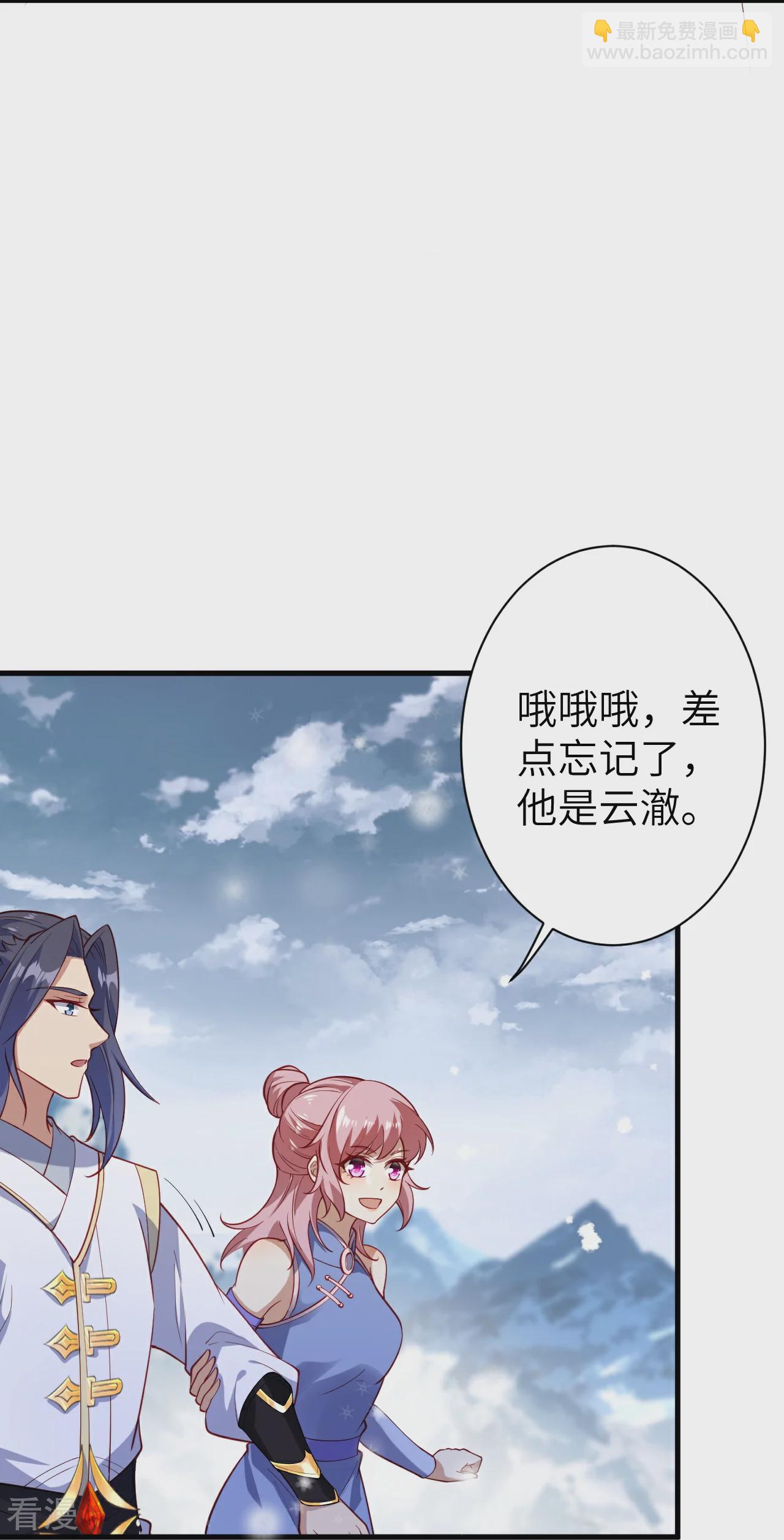 🍗逆天邪神 第573话 团聚 第33页