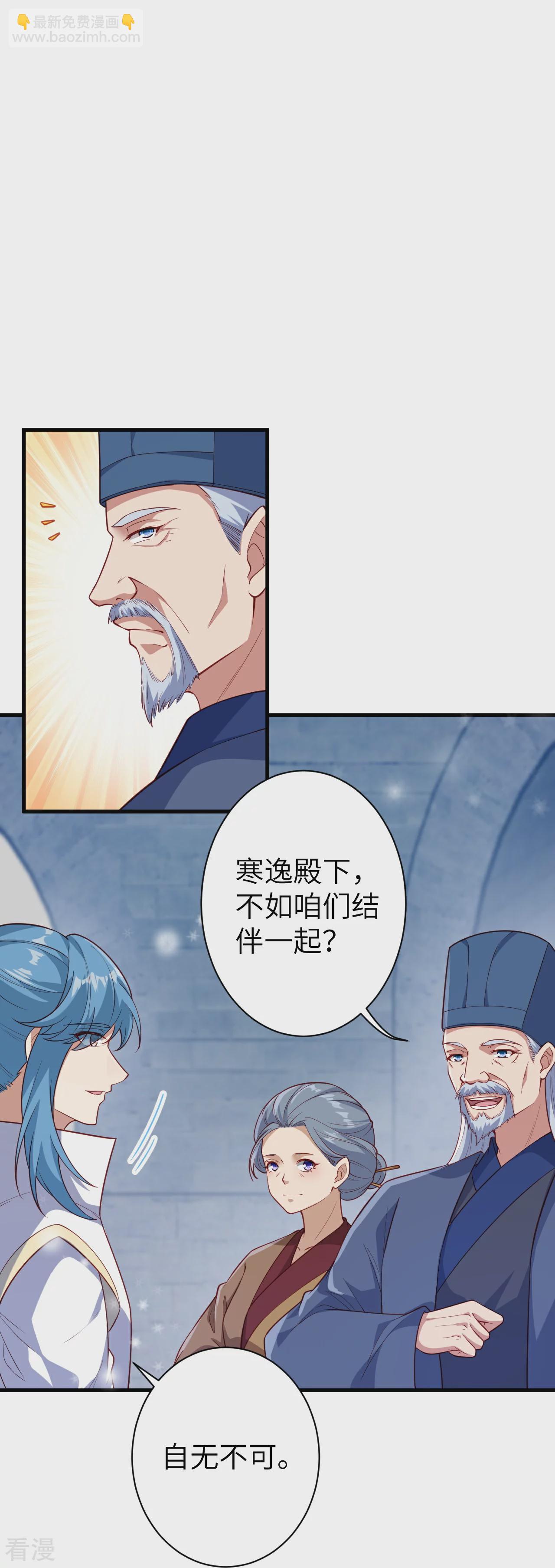 🍗逆天邪神 第573话 团聚 第36页