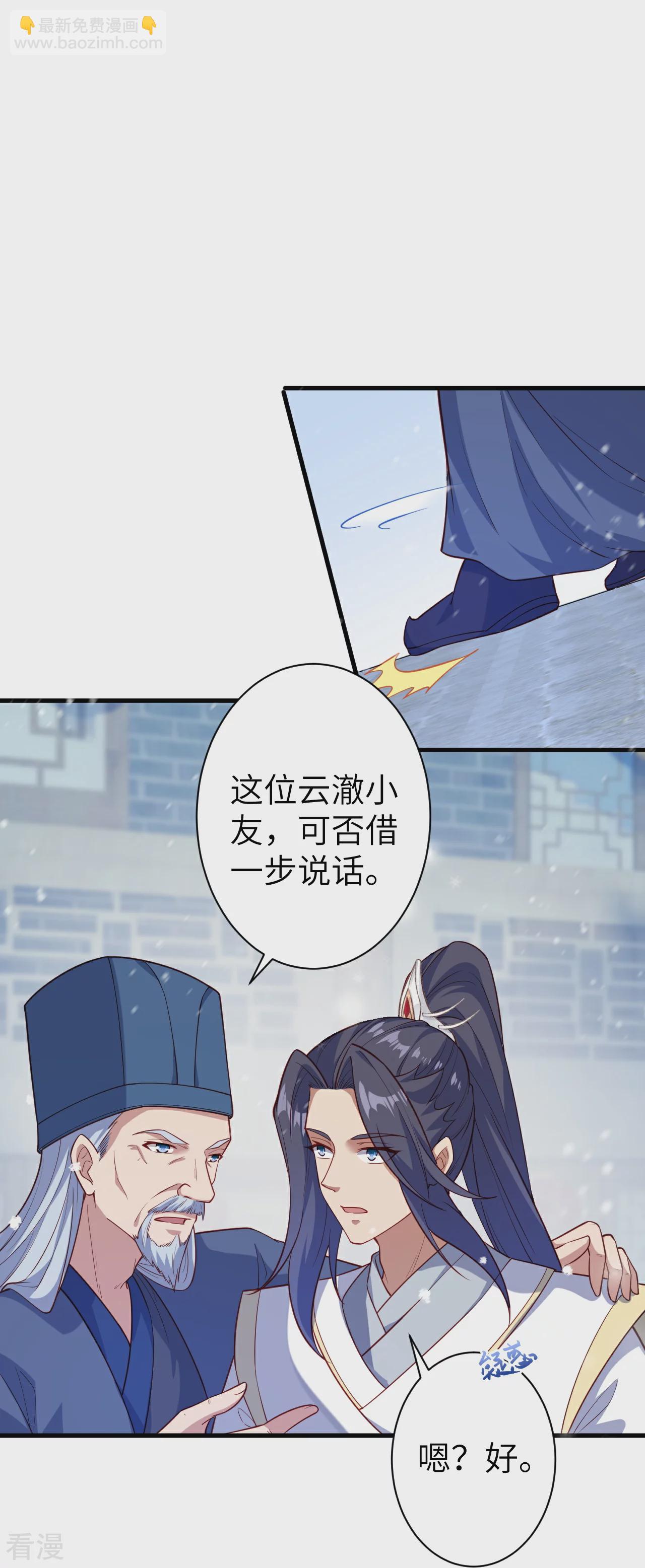 🍗逆天邪神 第573话 团聚 第39页