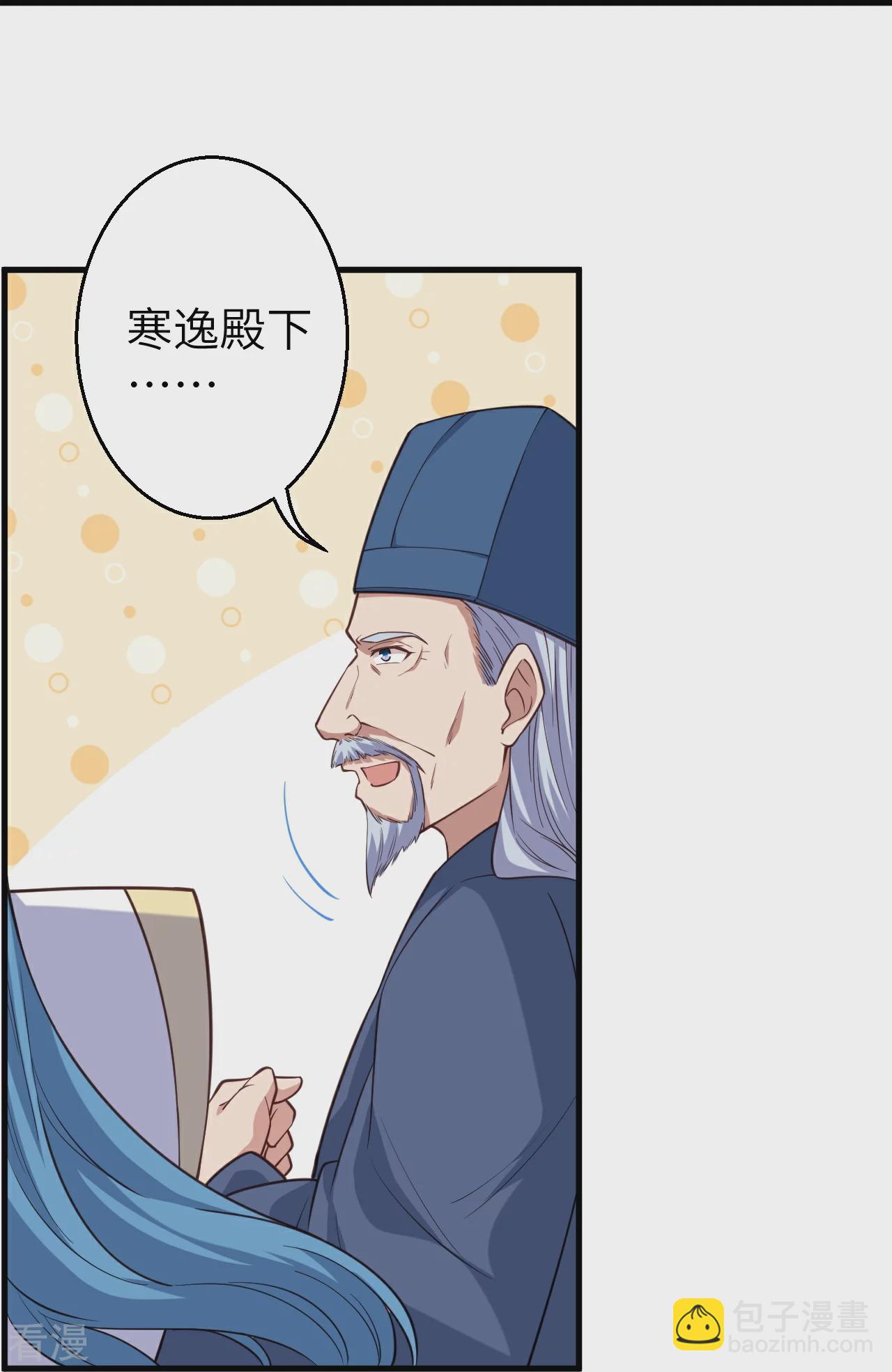 🍗逆天邪神 第573话 团聚 第45页