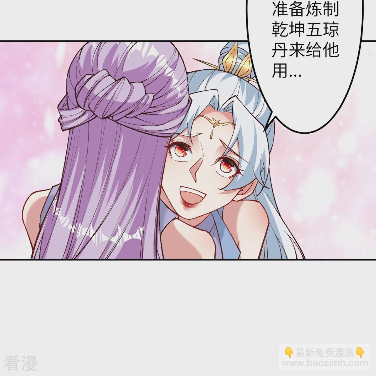 🍗逆天邪神 第573话 团聚 第5页