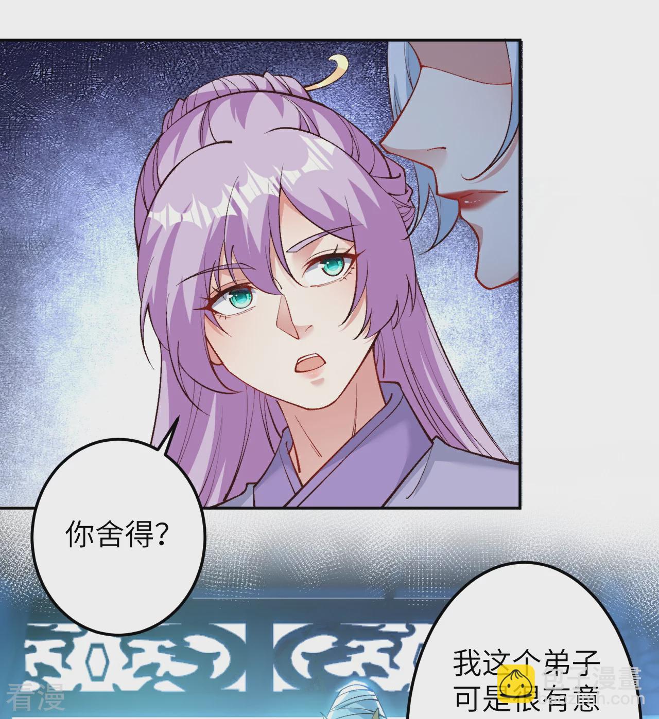 🍗逆天邪神 第573话 团聚 第6页