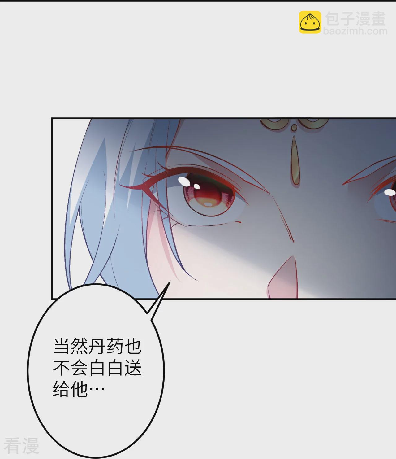🍗逆天邪神 第573话 团聚 第8页