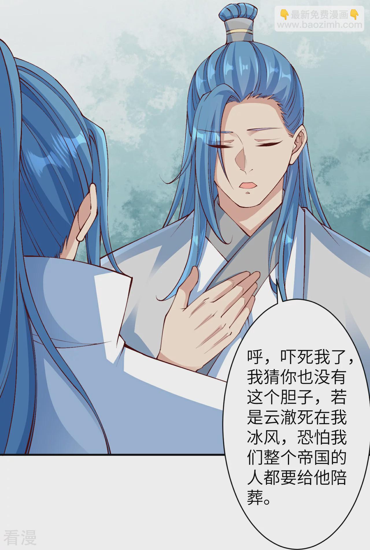 🍗逆天邪神 第575话 取而代之 第12页