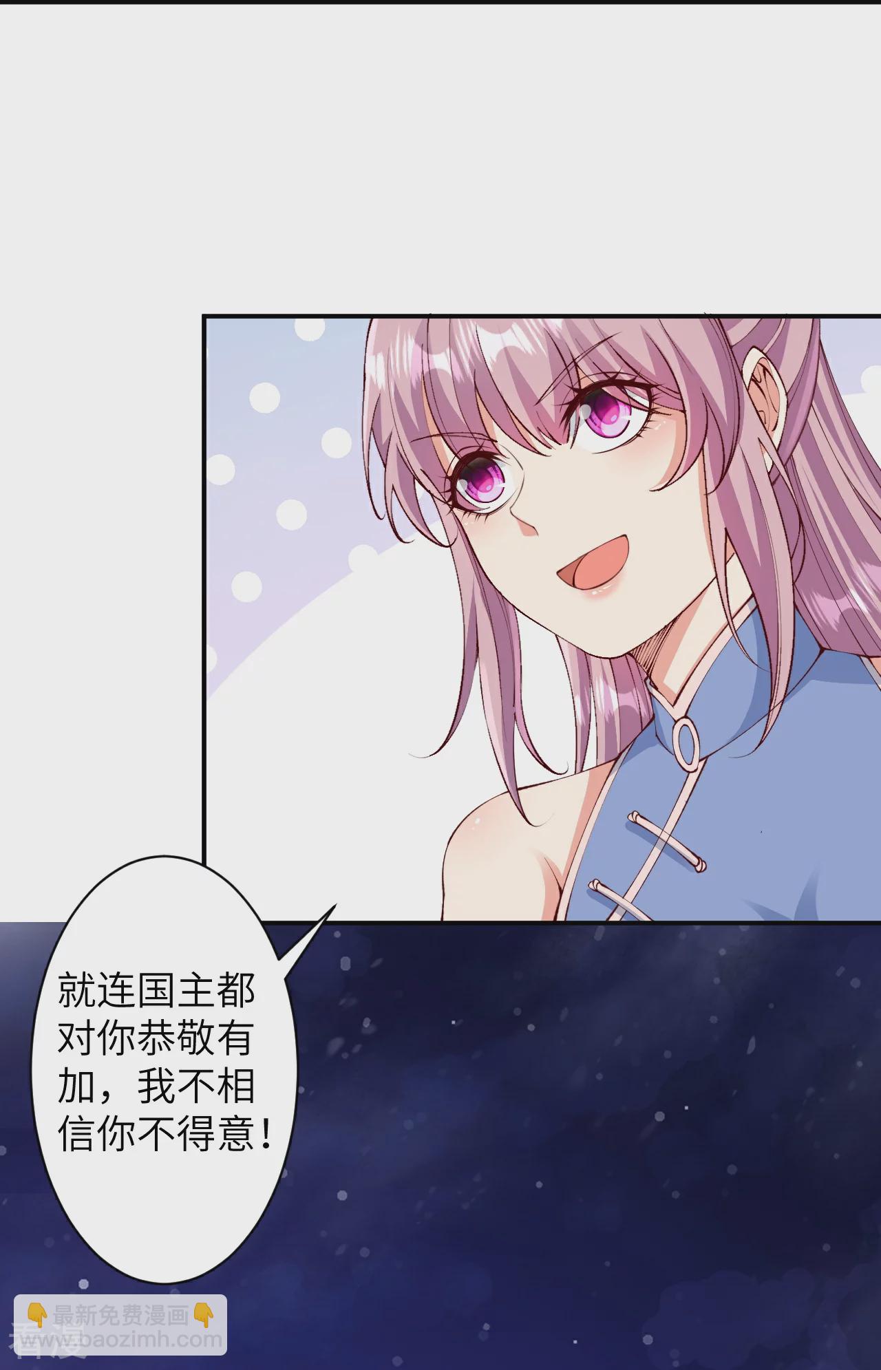 🍗逆天邪神 第575话 取而代之 第22页