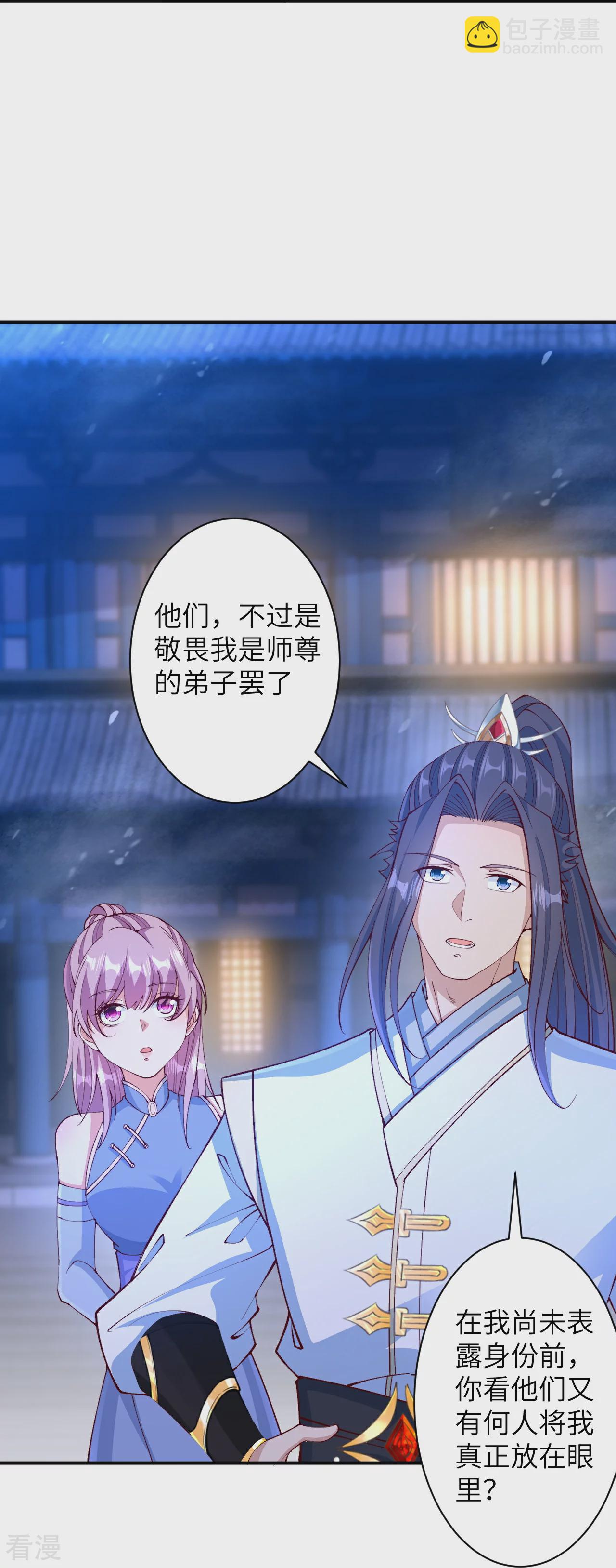 🍗逆天邪神 第575话 取而代之 第24页