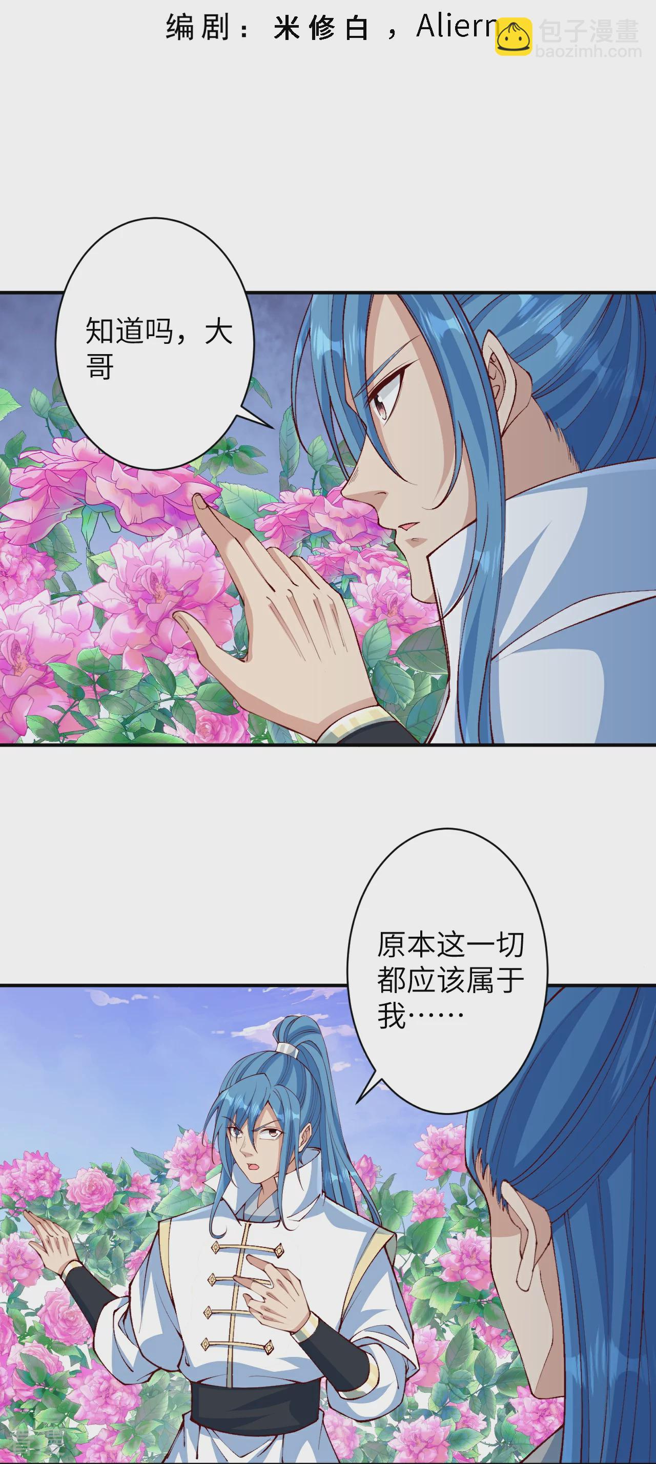 🍗逆天邪神 第575话 取而代之 第3页