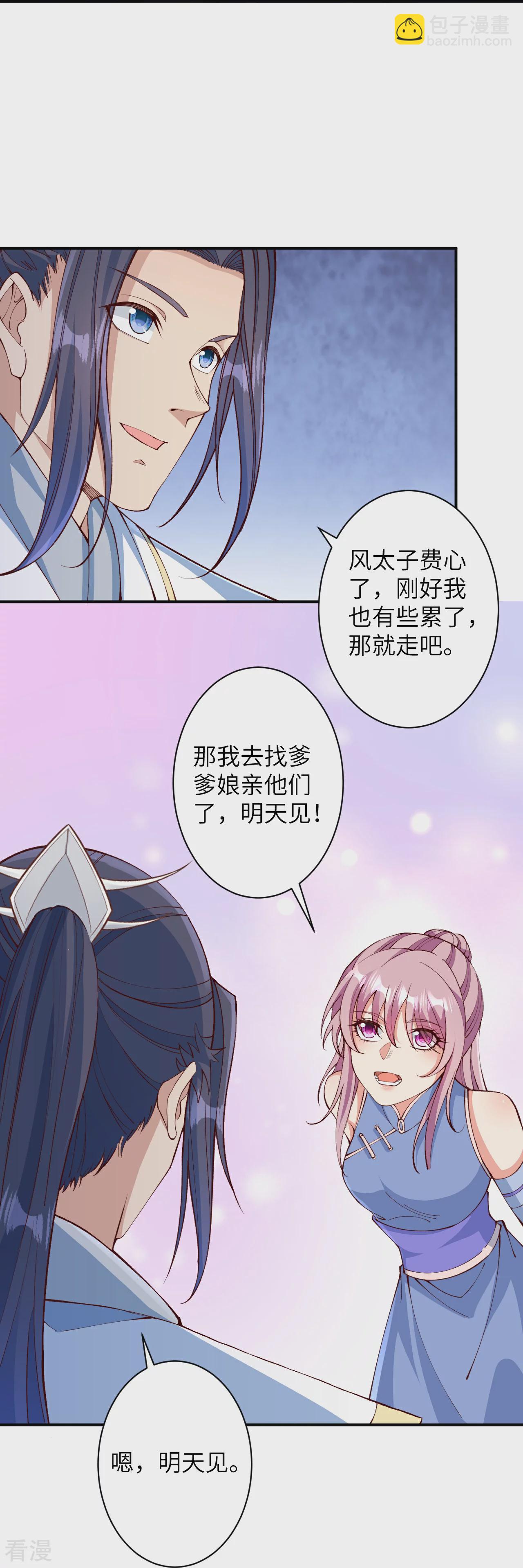 🍗逆天邪神 第575话 取而代之 第31页