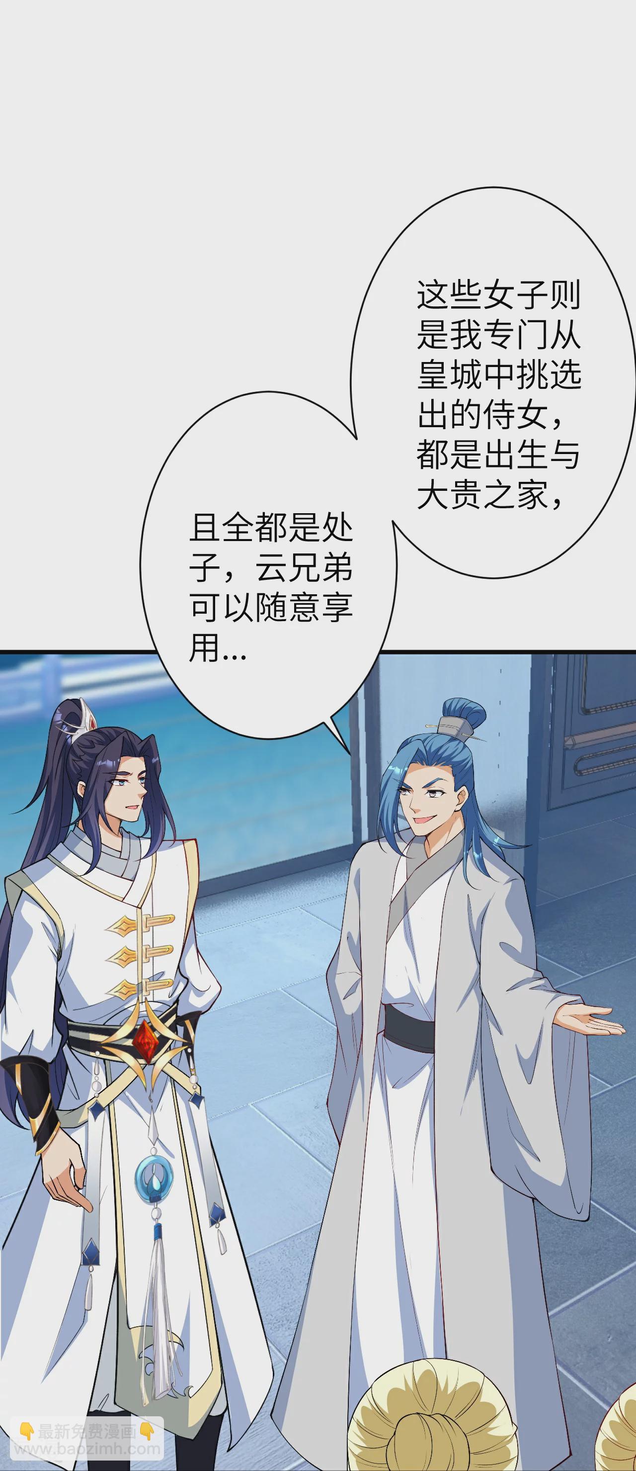 🍗逆天邪神 第575话 取而代之 第38页