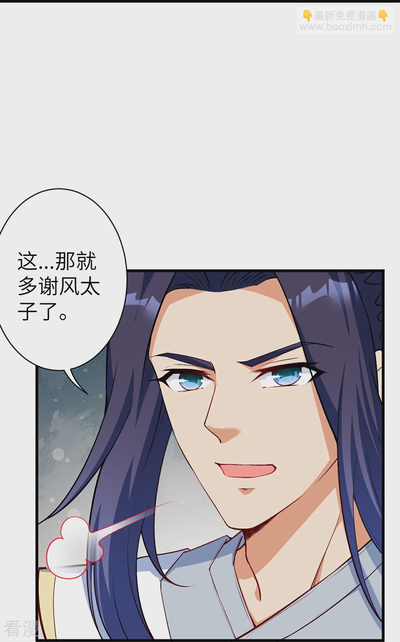 🍗逆天邪神 第575话 取而代之 第39页