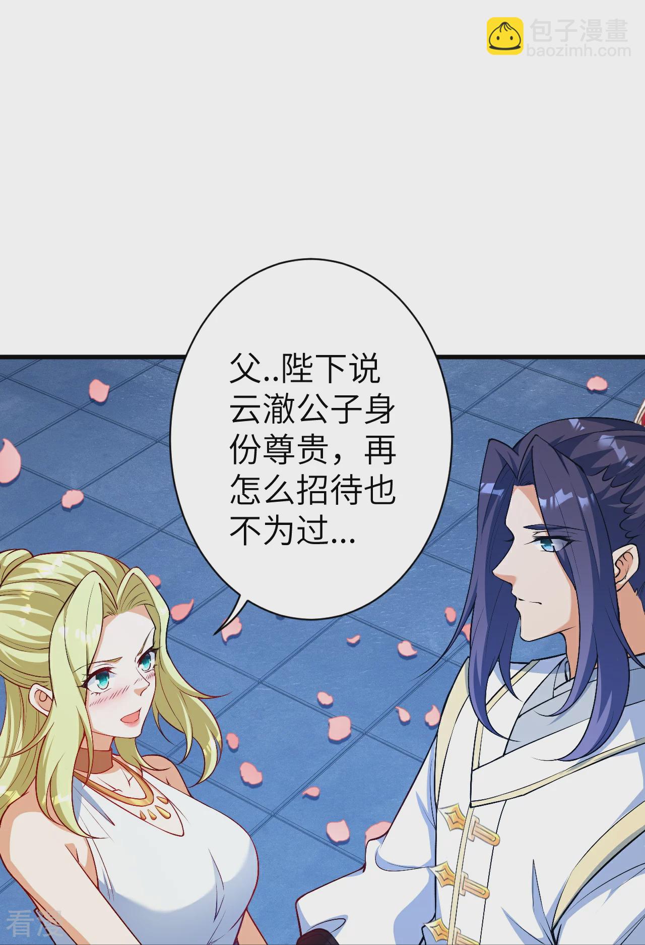 🍗逆天邪神 第575话 取而代之 第44页