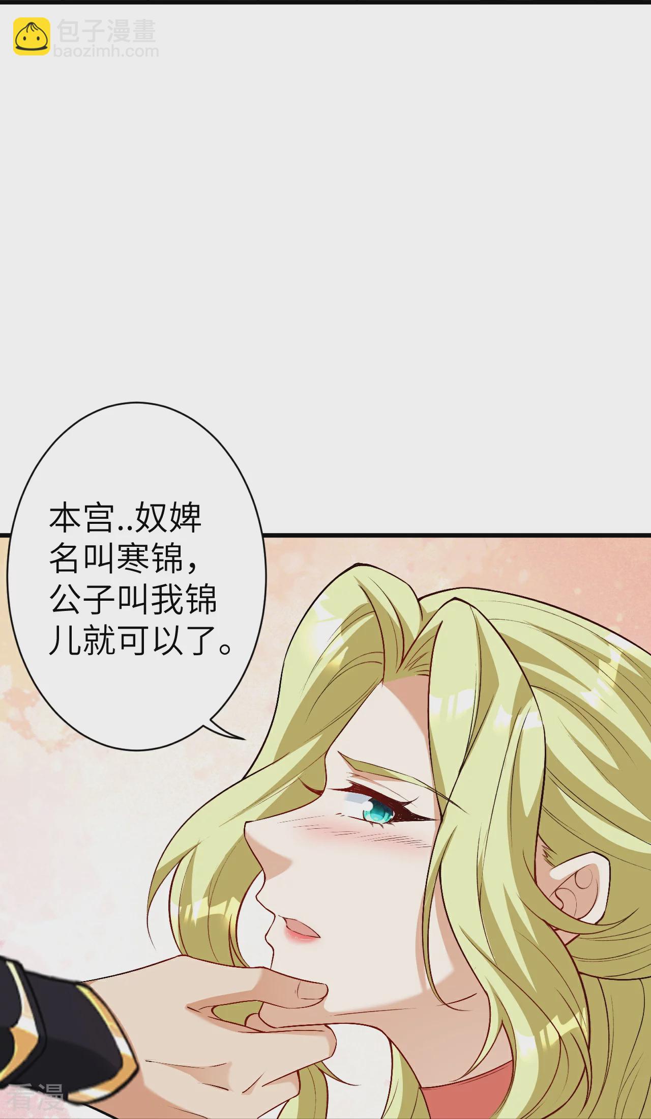 🍗逆天邪神 第575话 取而代之 第47页