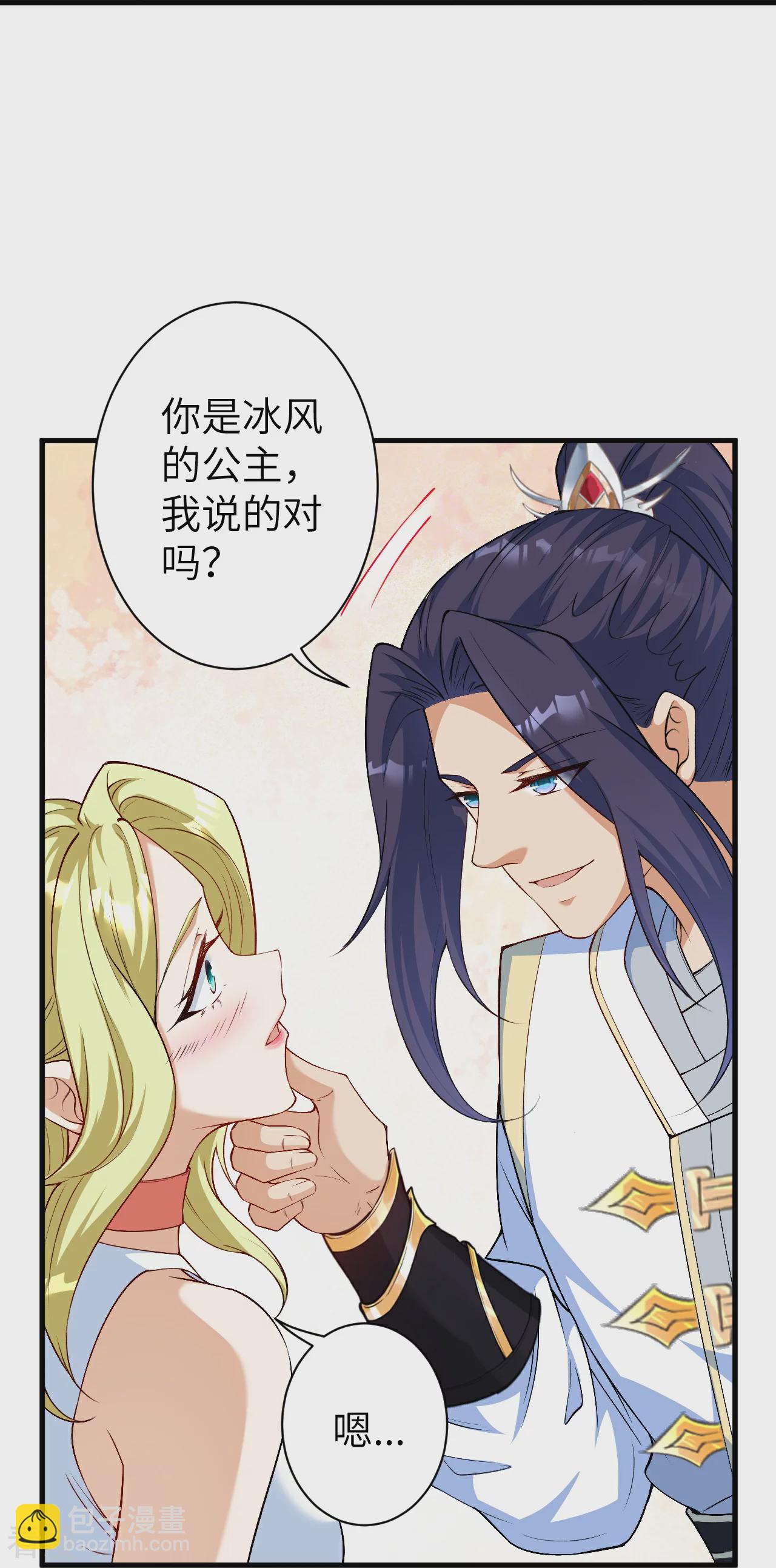 🍗逆天邪神 第575话 取而代之 第48页
