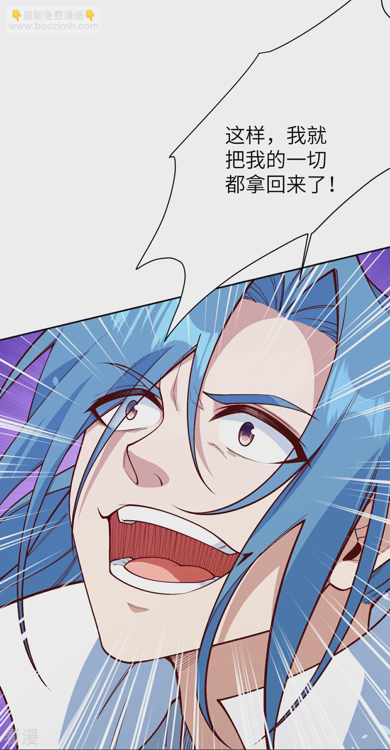 🍗逆天邪神 第577话 下辈子，活的轻松点 第5页