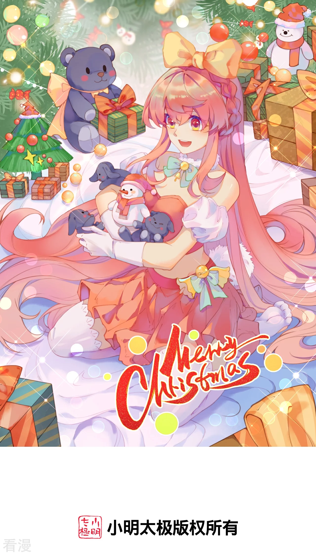 🍗逆天邪神 第579话 暴露 第1页