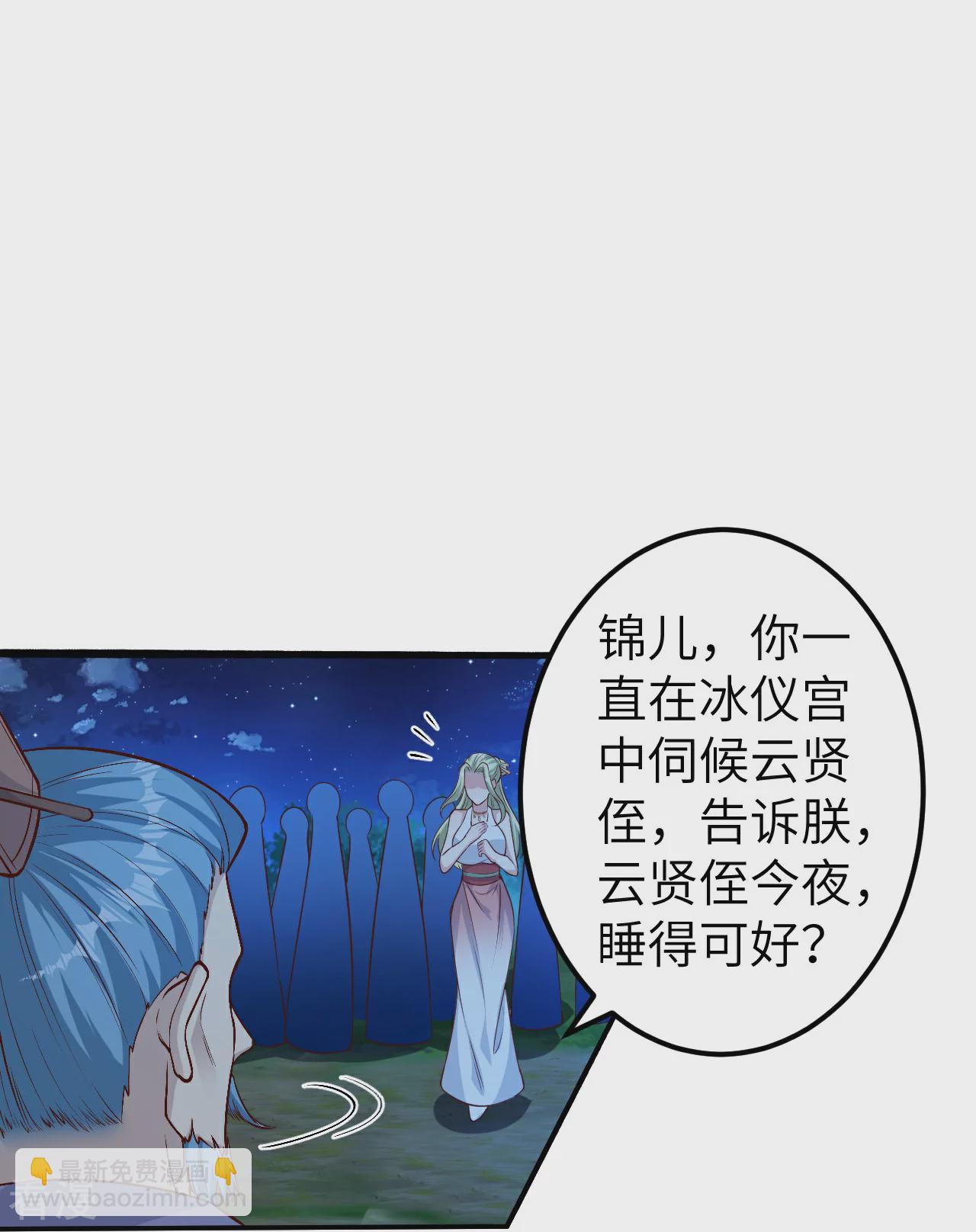 🍗逆天邪神 第579话 暴露 第10页