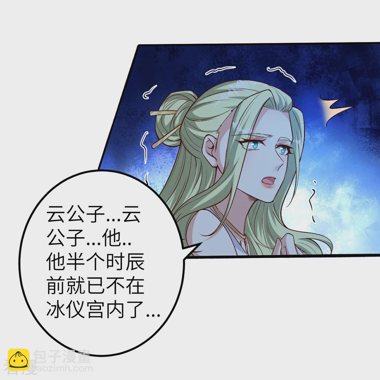🍗逆天邪神 第579话 暴露 第11页