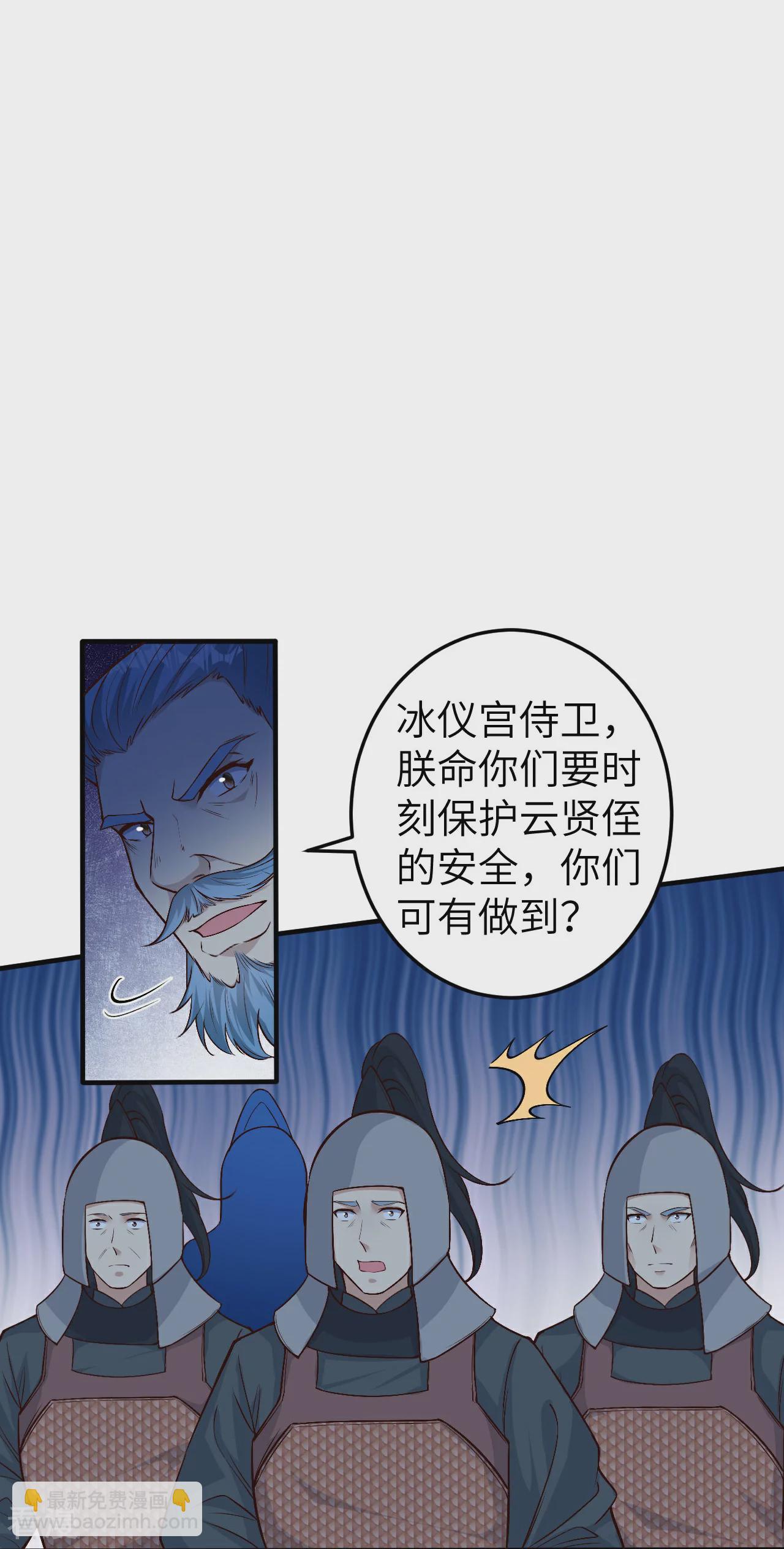🍗逆天邪神 第579话 暴露 第12页