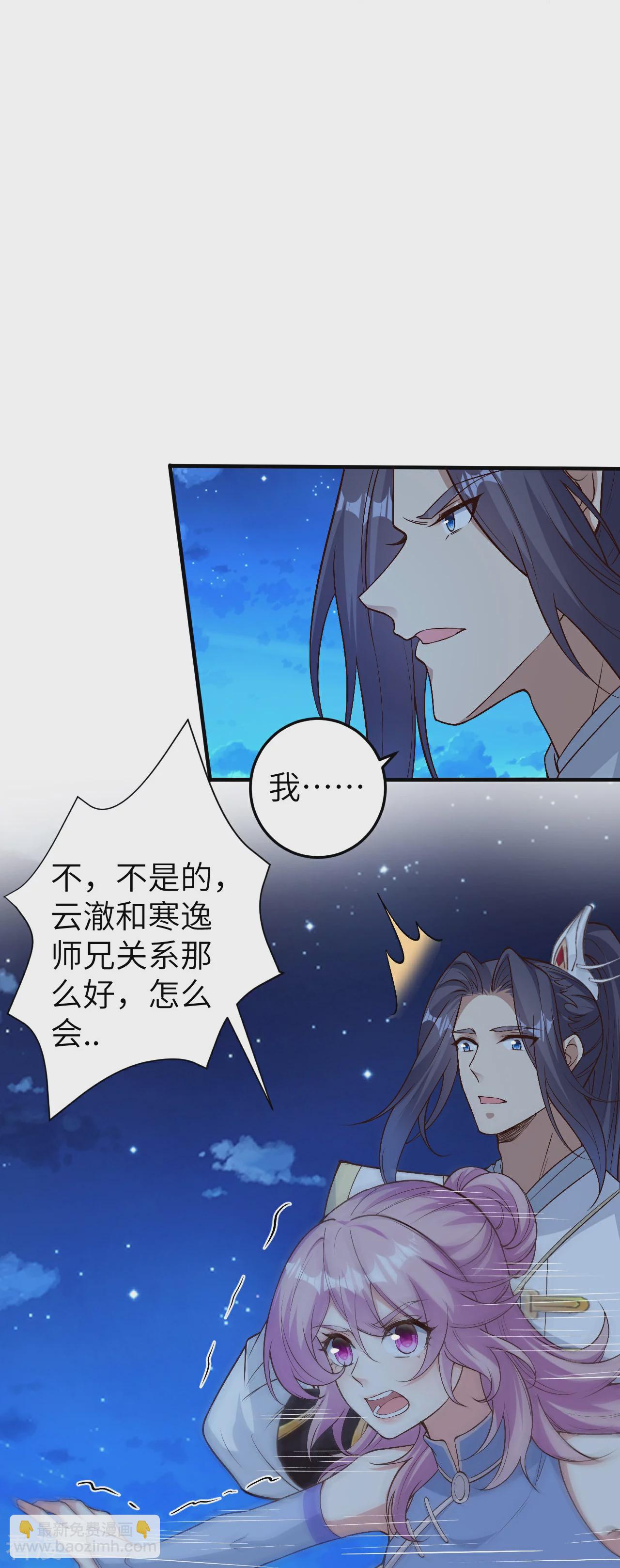 🍗逆天邪神 第579话 暴露 第16页