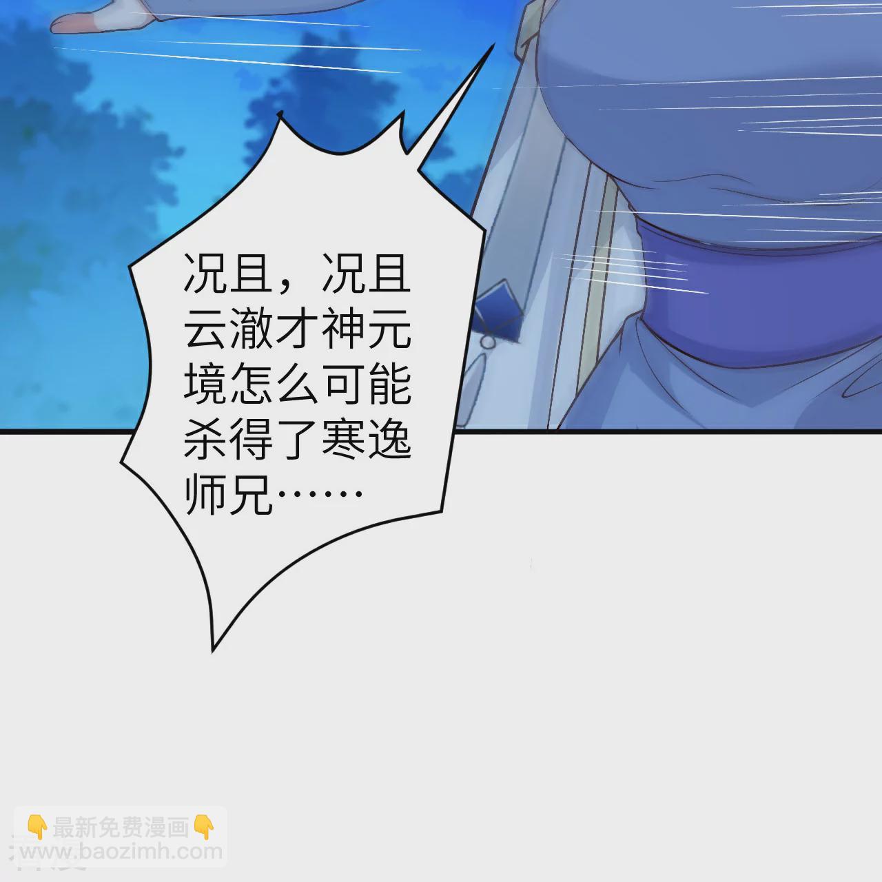🍗逆天邪神 第579话 暴露 第17页