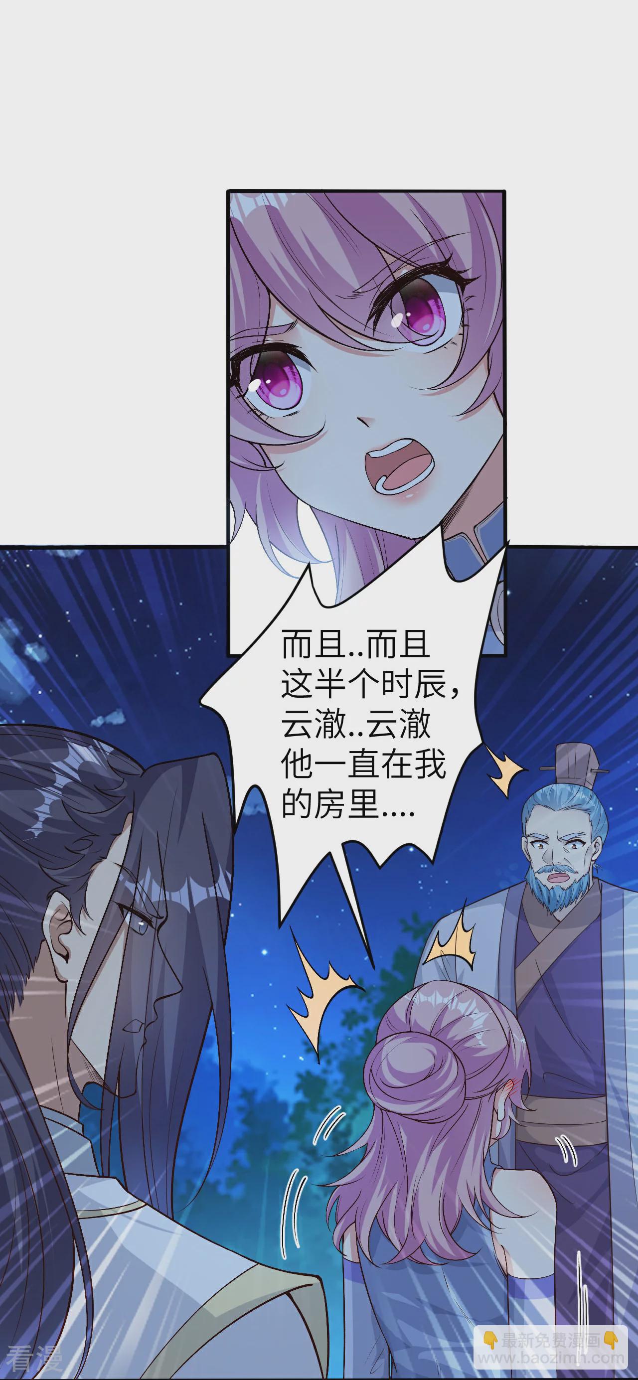 🍗逆天邪神 第579话 暴露 第18页