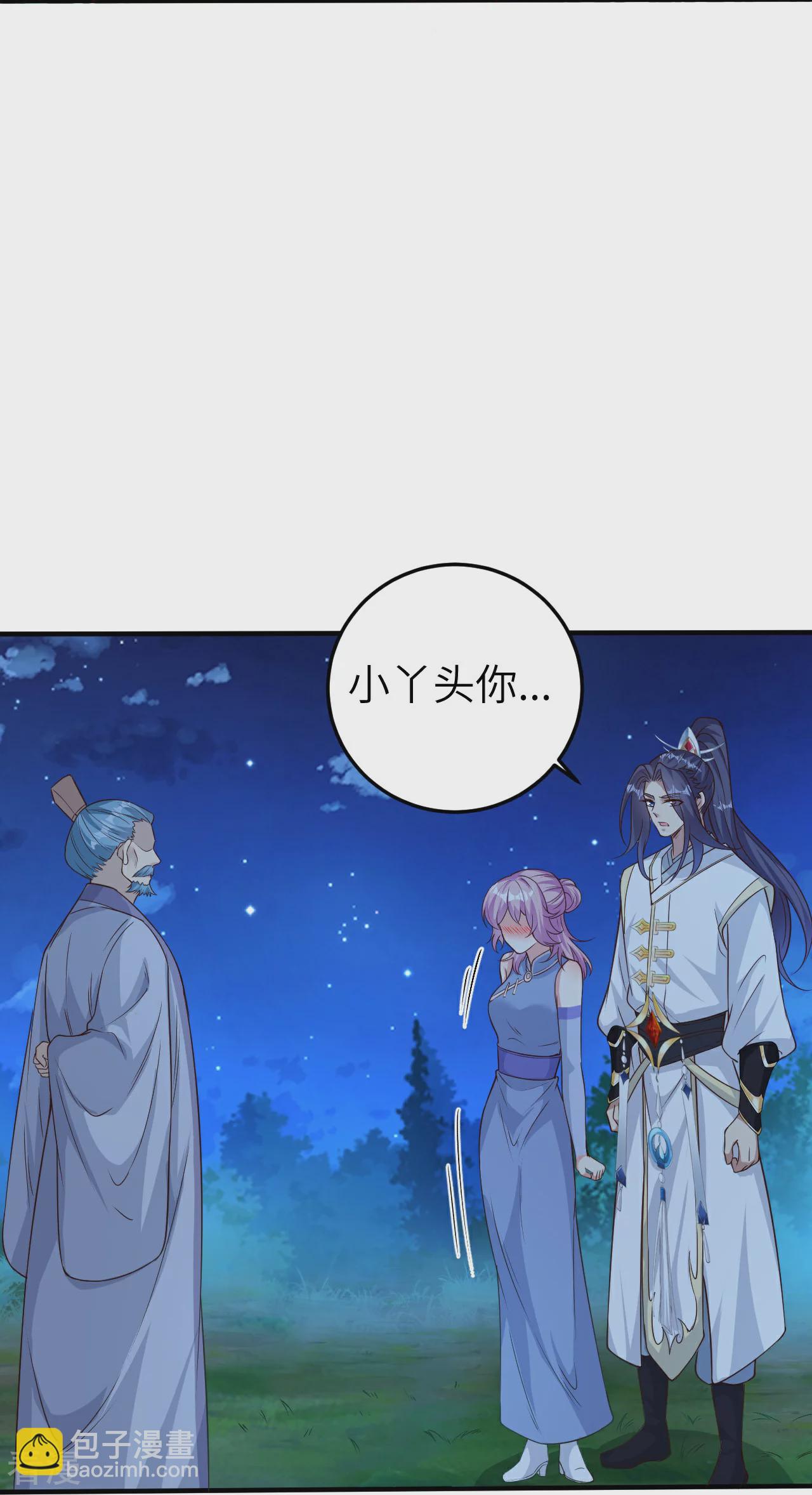 🍗逆天邪神 第579话 暴露 第19页