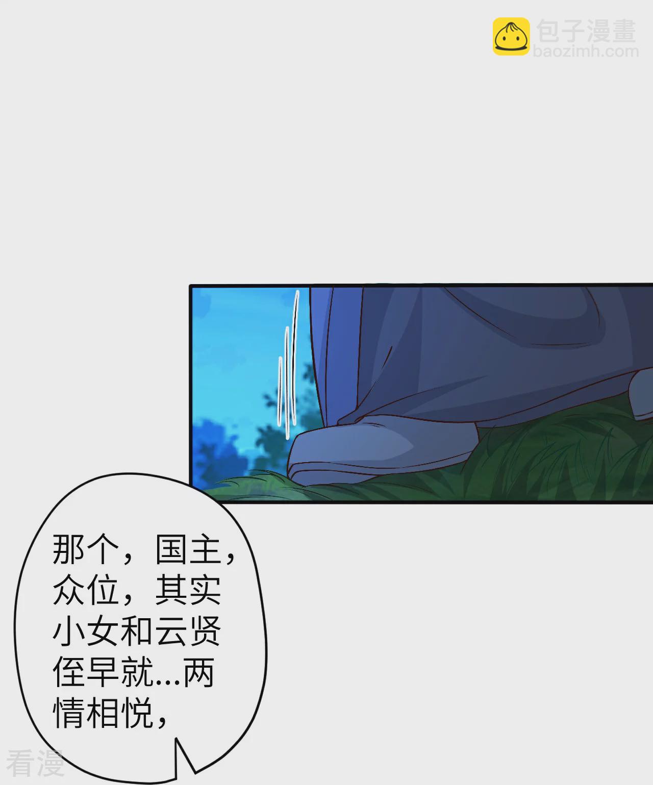 🍗逆天邪神 第579话 暴露 第20页