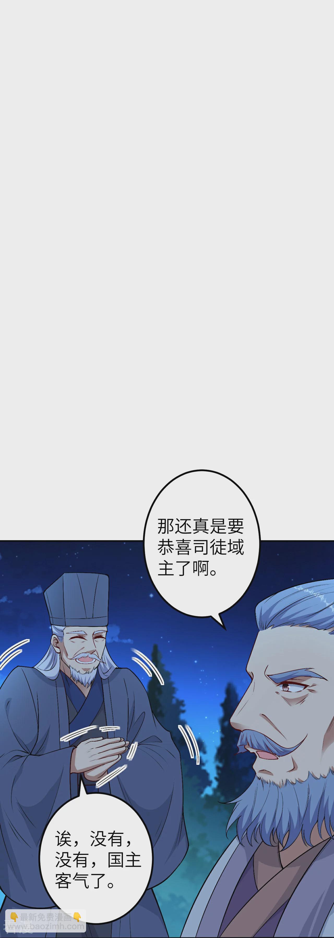 🍗逆天邪神 第579话 暴露 第22页