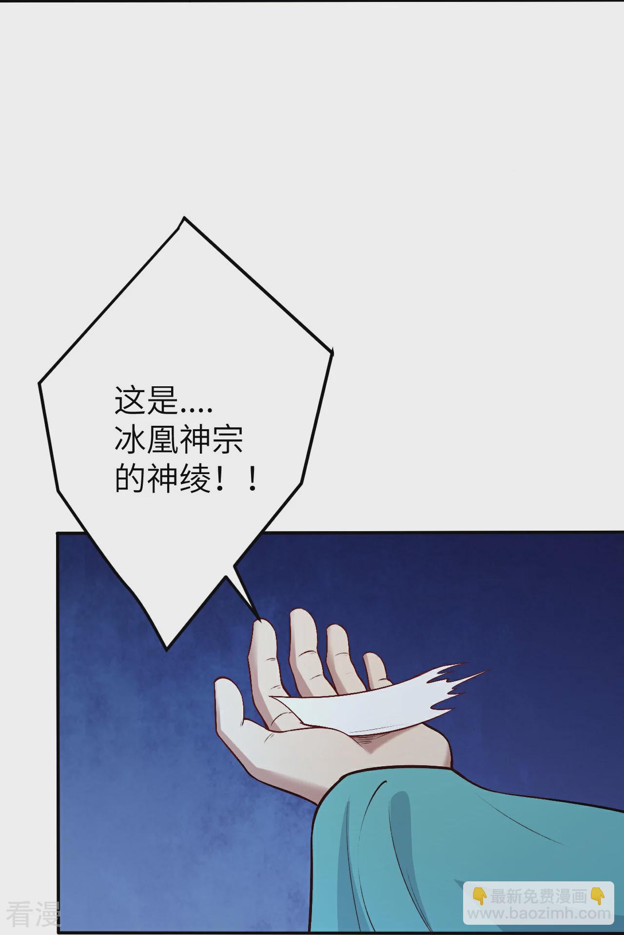 🍗逆天邪神 第579话 暴露 第25页