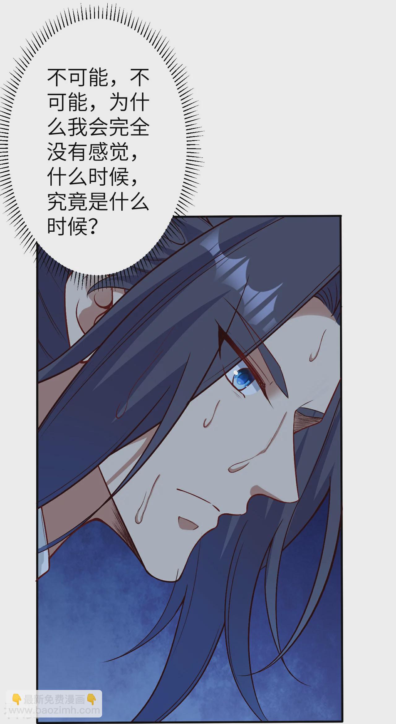 🍗逆天邪神 第579话 暴露 第28页