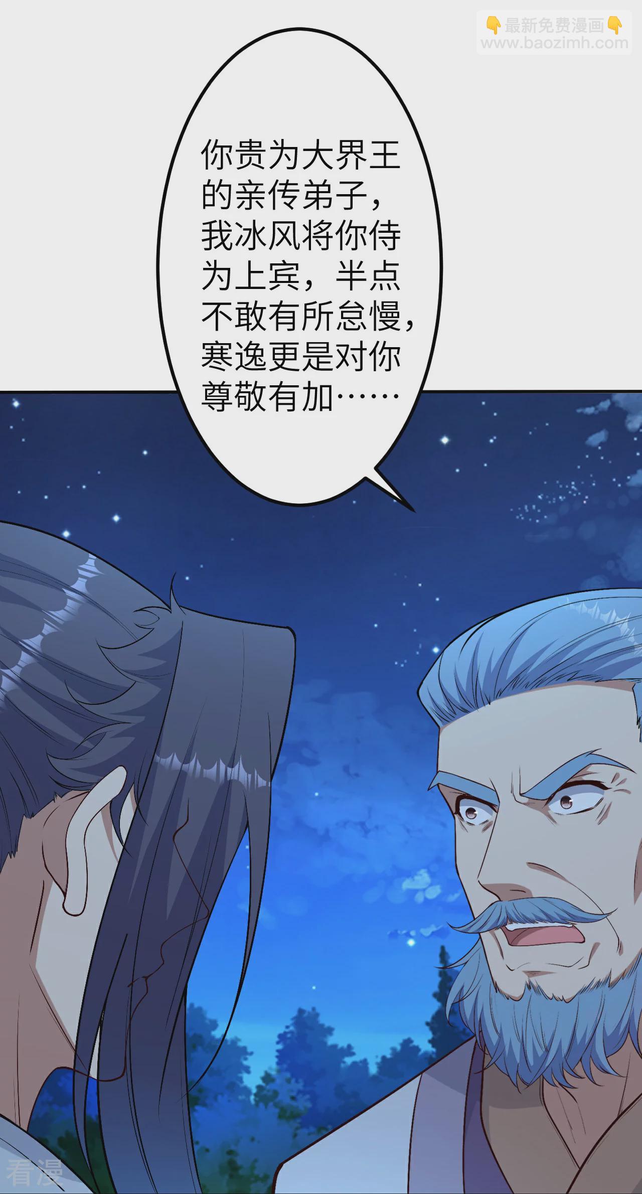 🍗逆天邪神 第579话 暴露 第31页