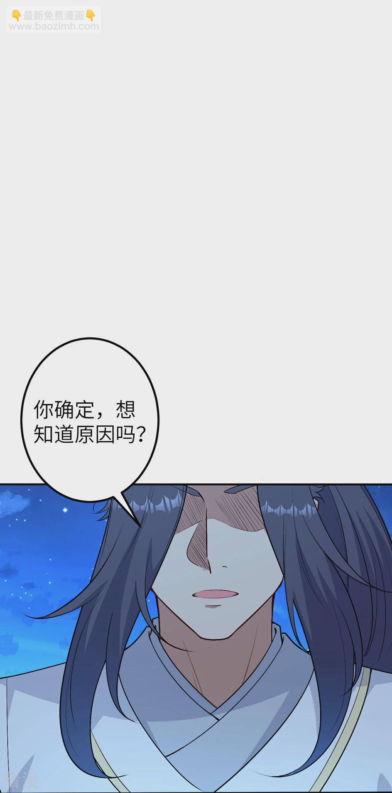 🍗逆天邪神 第579话 暴露 第33页