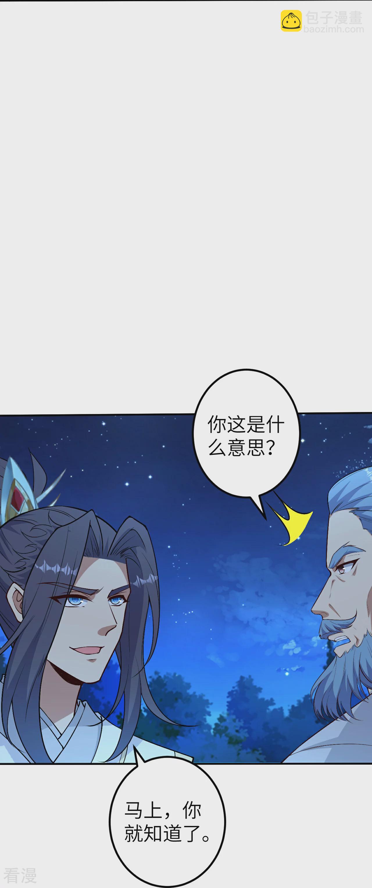 🍗逆天邪神 第579话 暴露 第34页