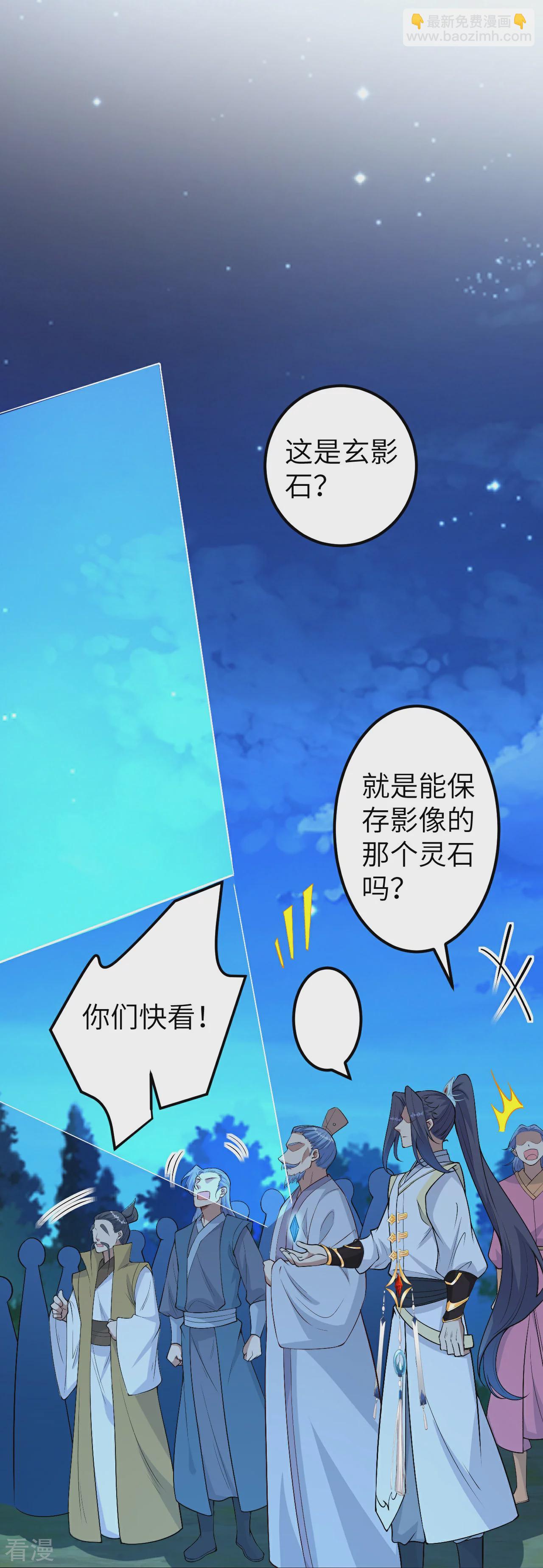 🍗逆天邪神 第579话 暴露 第36页