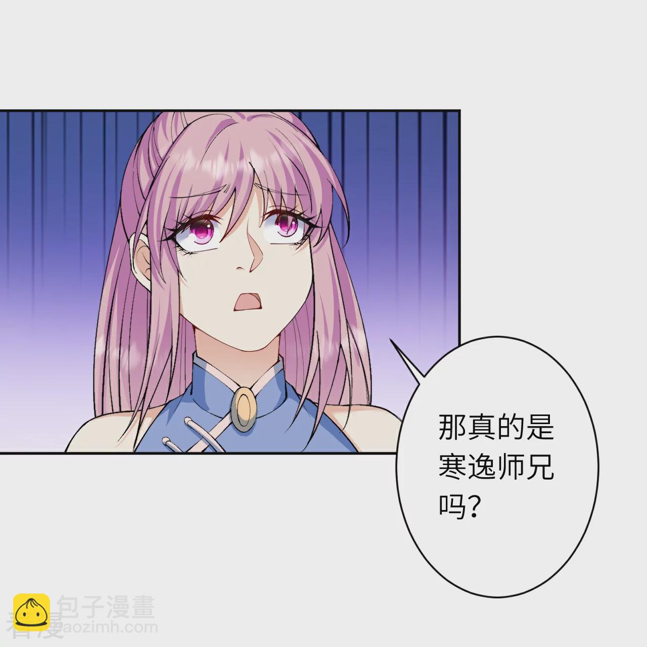 🍗逆天邪神 第579话 暴露 第41页